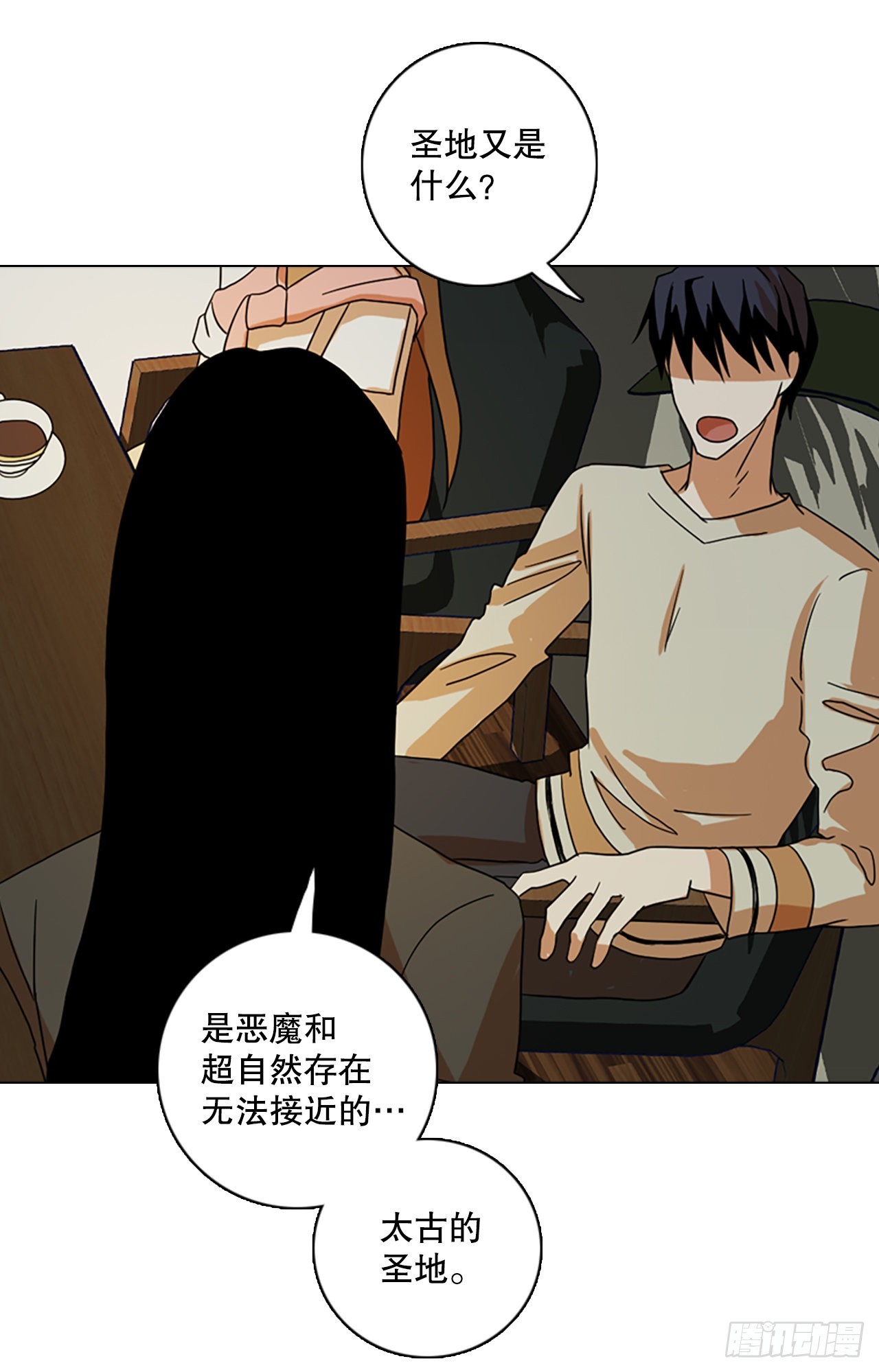 《梦境毁灭Dreamcide》192.魔法（2） 第26页