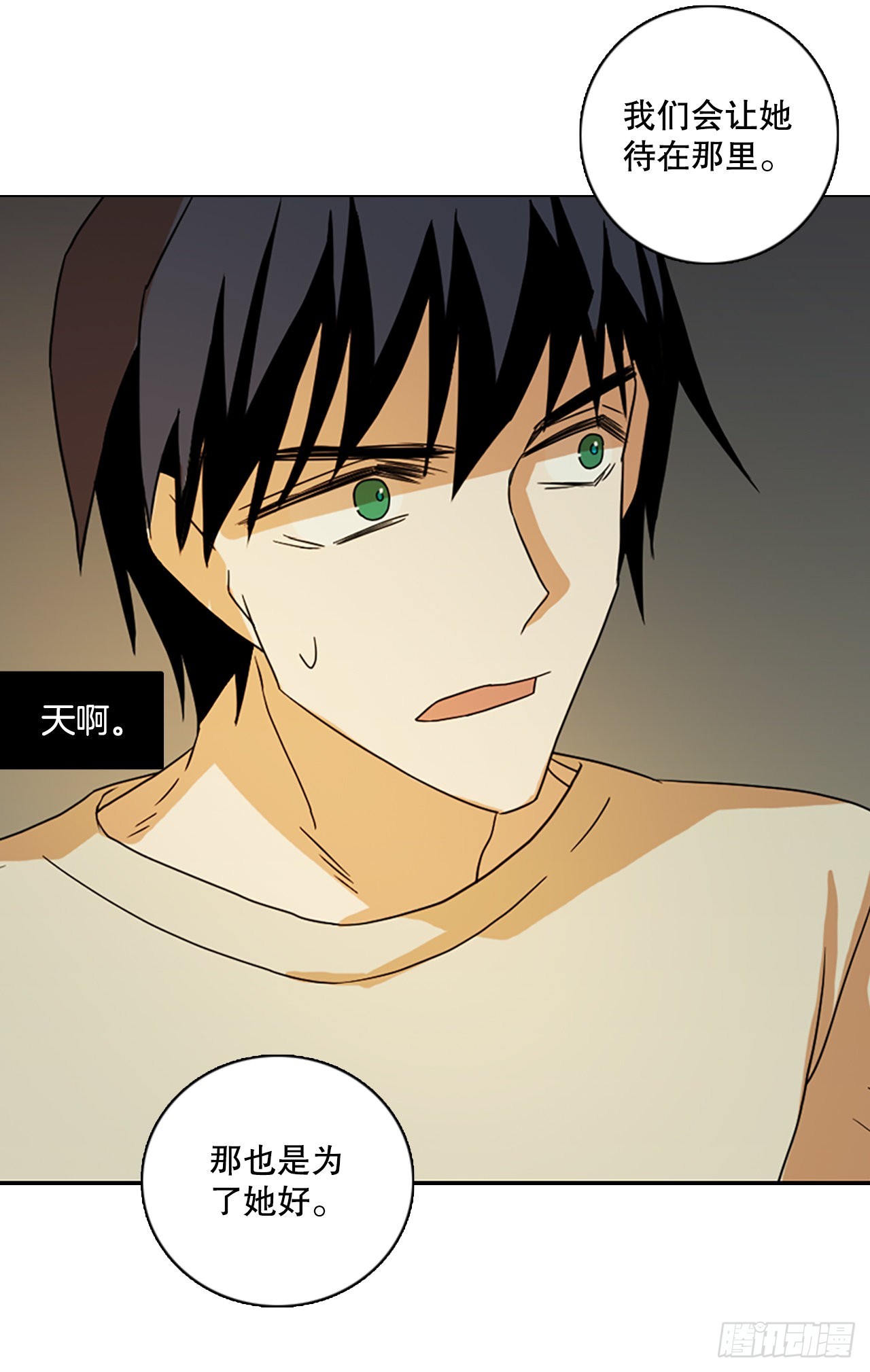 《梦境毁灭Dreamcide》192.魔法（2） 第27页