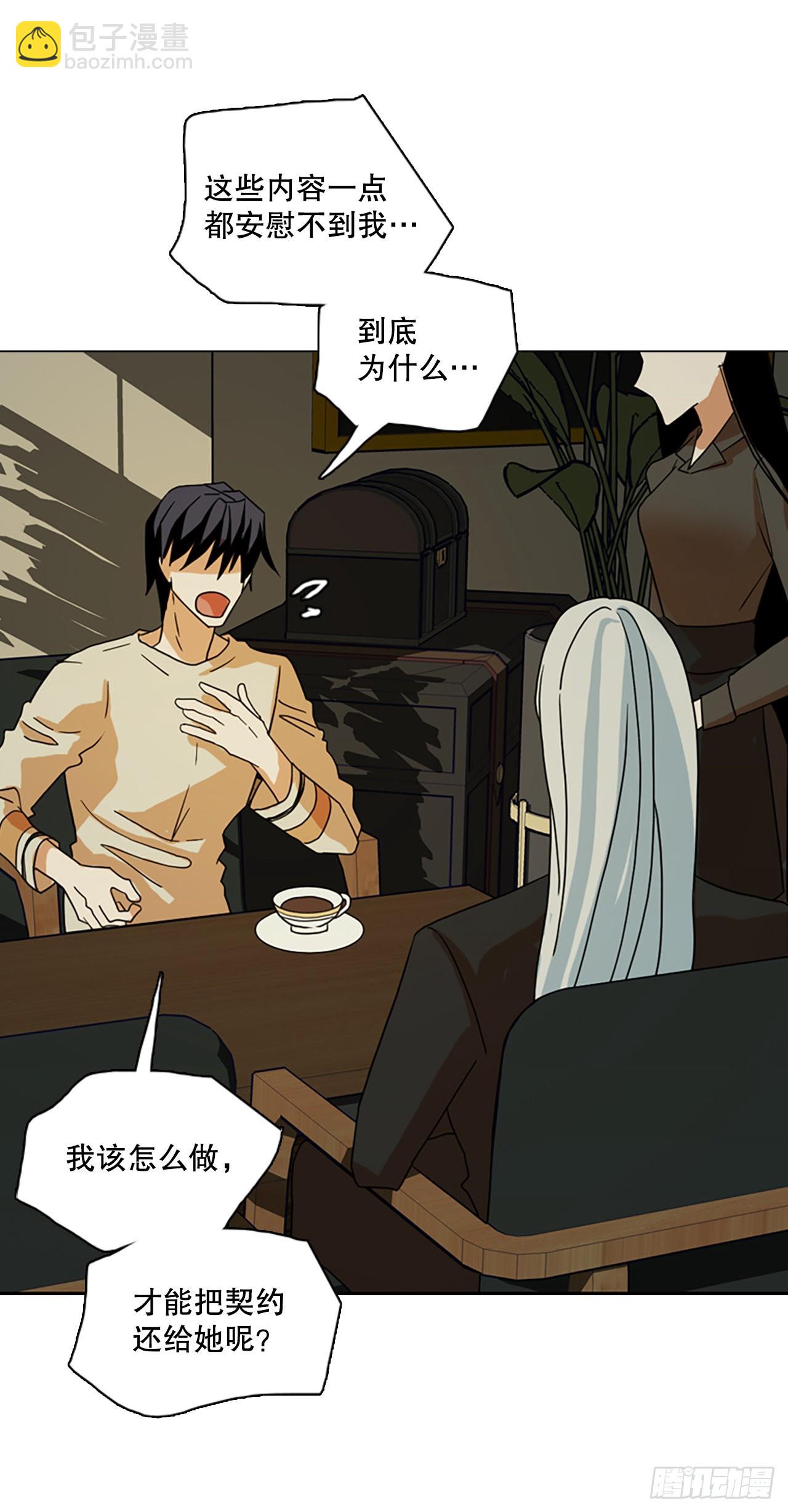 《梦境毁灭Dreamcide》192.魔法（2） 第33页