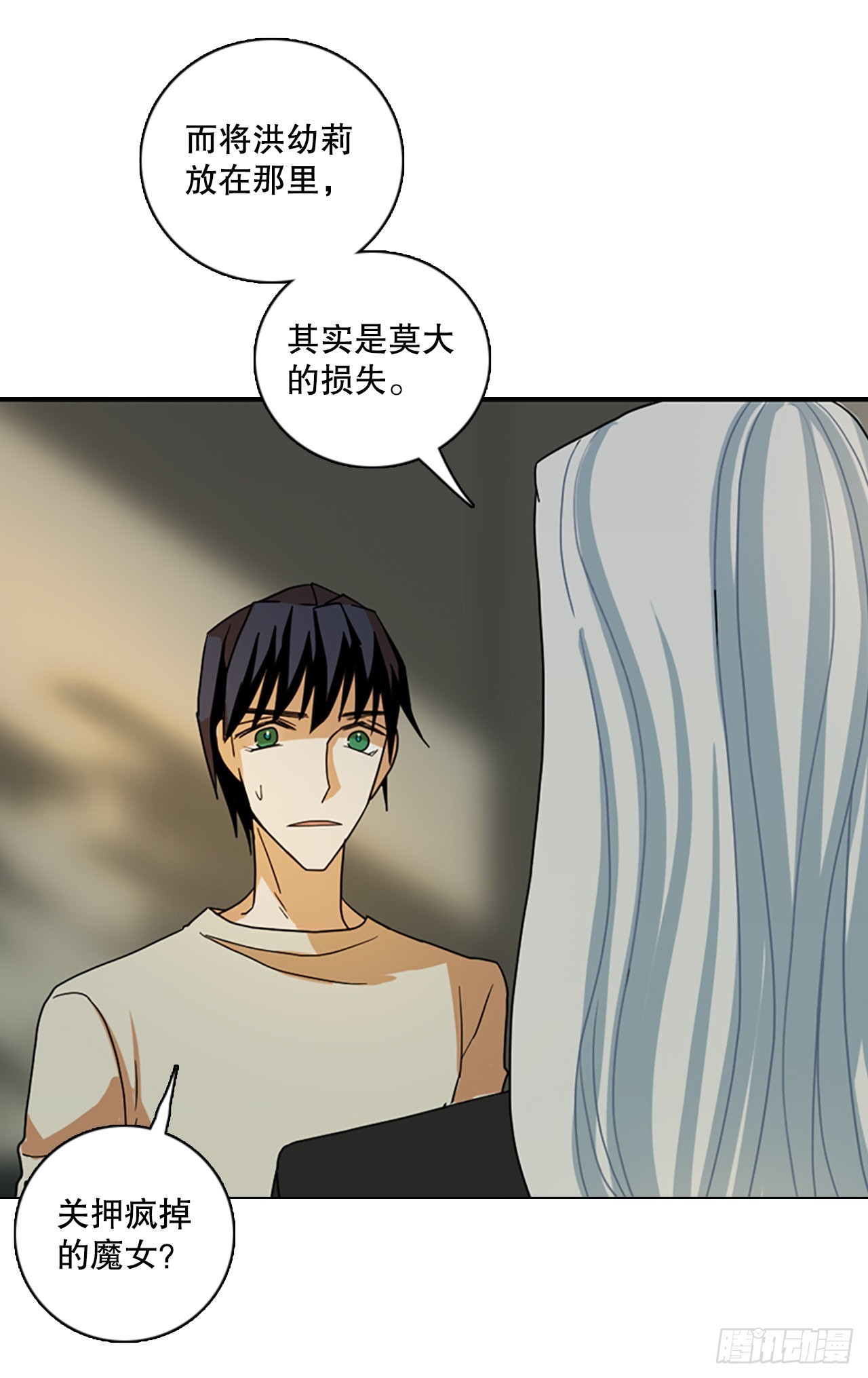 《梦境毁灭Dreamcide》192.魔法（2） 第37页