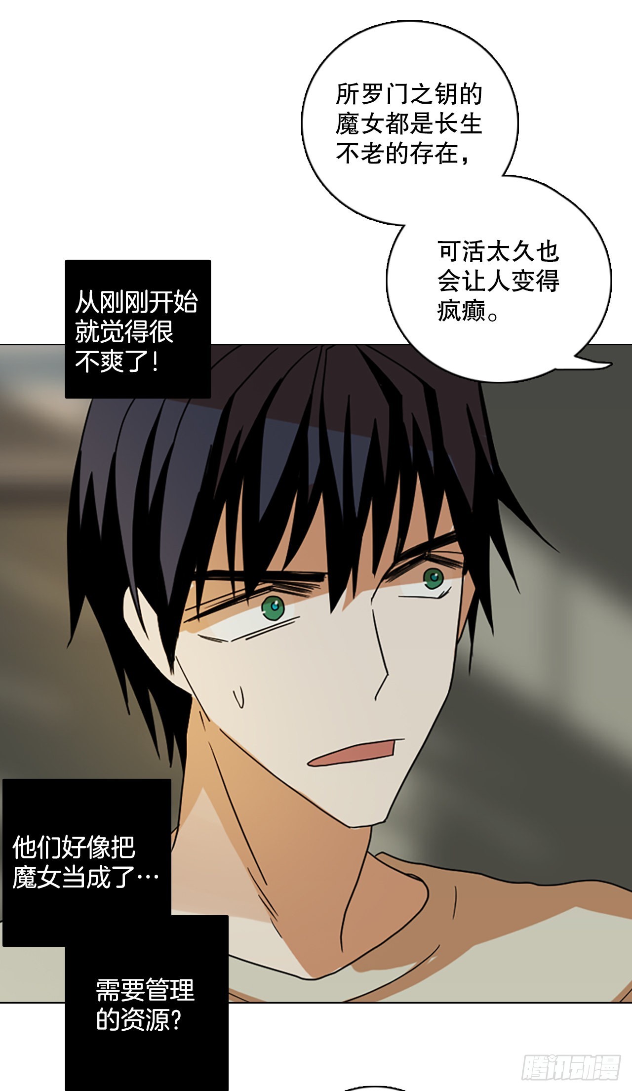 《梦境毁灭Dreamcide》192.魔法（2） 第38页