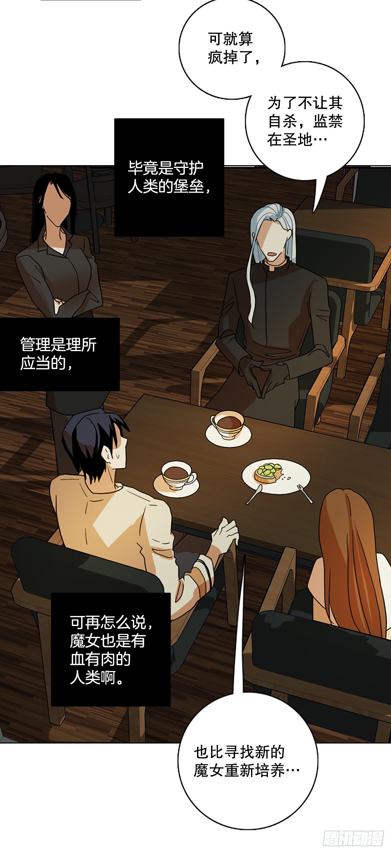 《梦境毁灭Dreamcide》192.魔法（2） 第39页