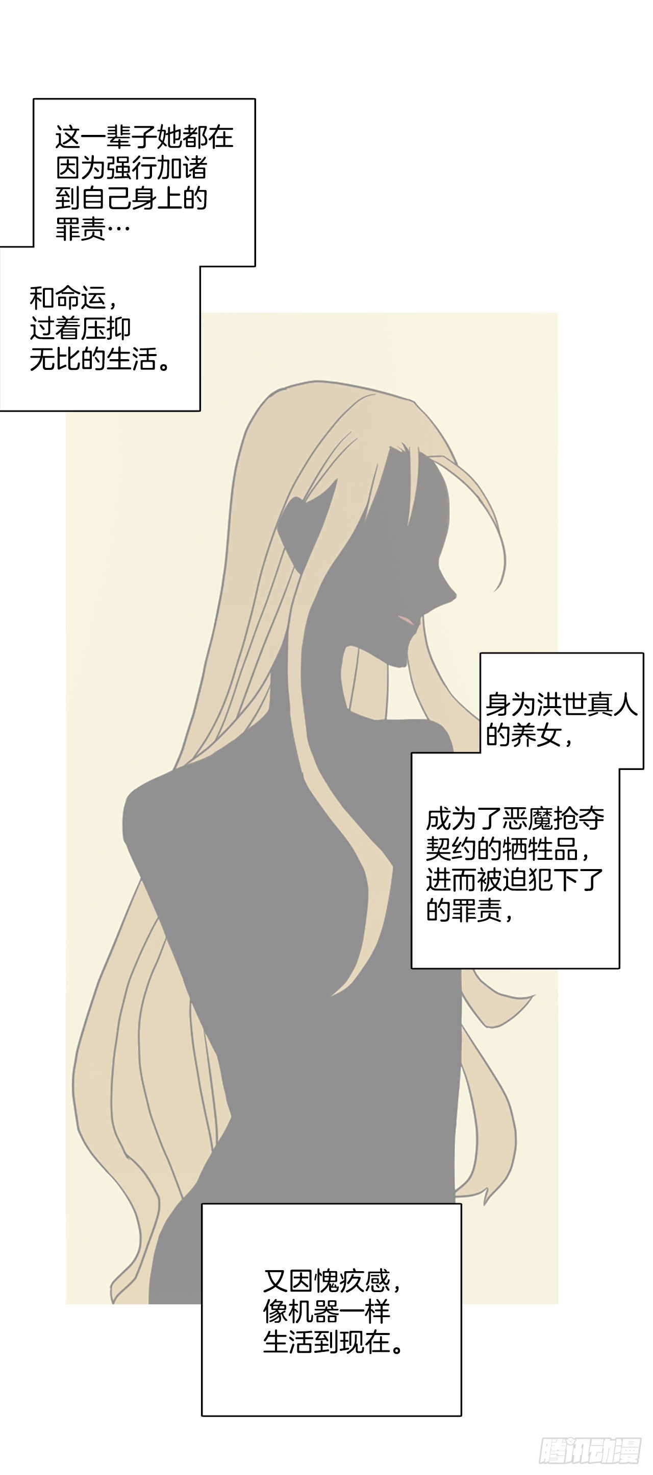 《梦境毁灭Dreamcide》192.魔法（2） 第42页