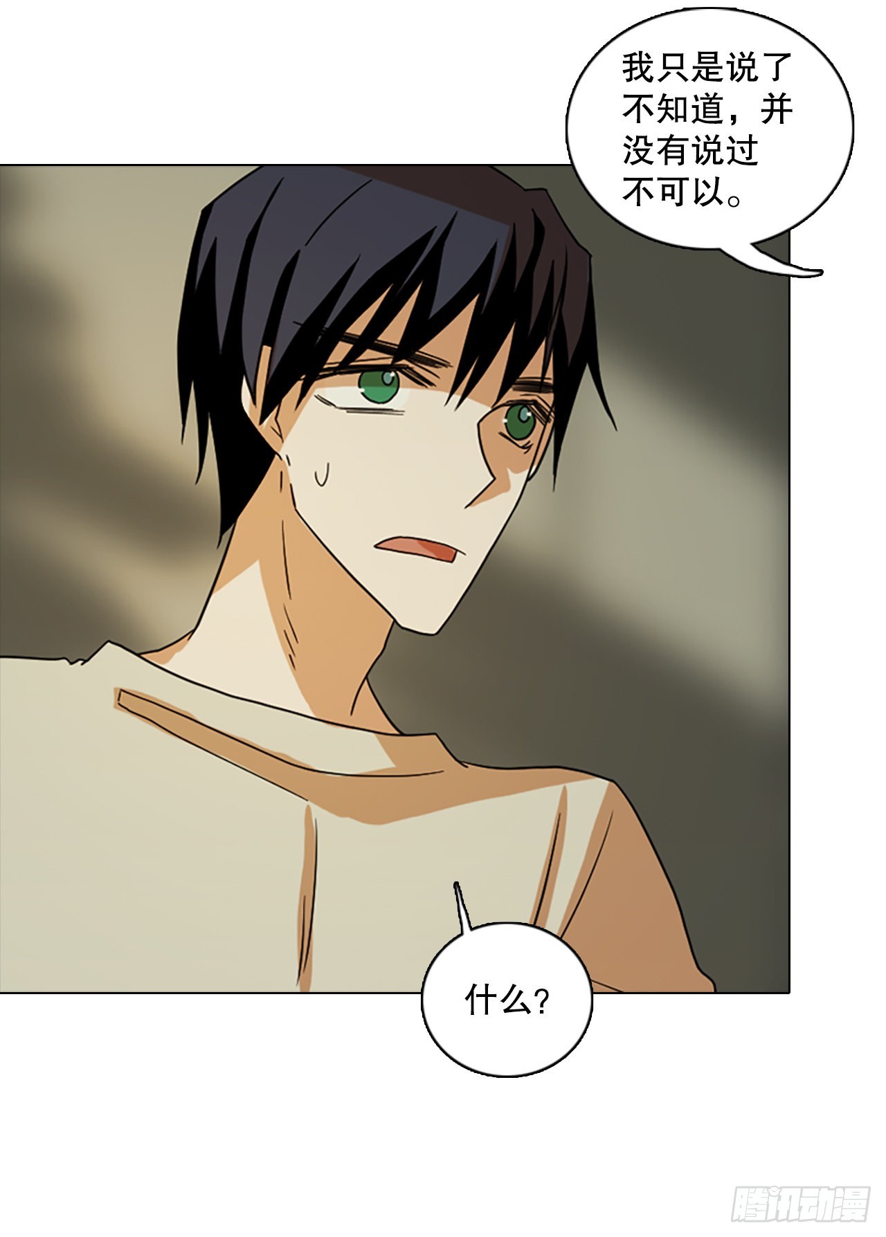 《梦境毁灭Dreamcide》192.魔法（2） 第46页