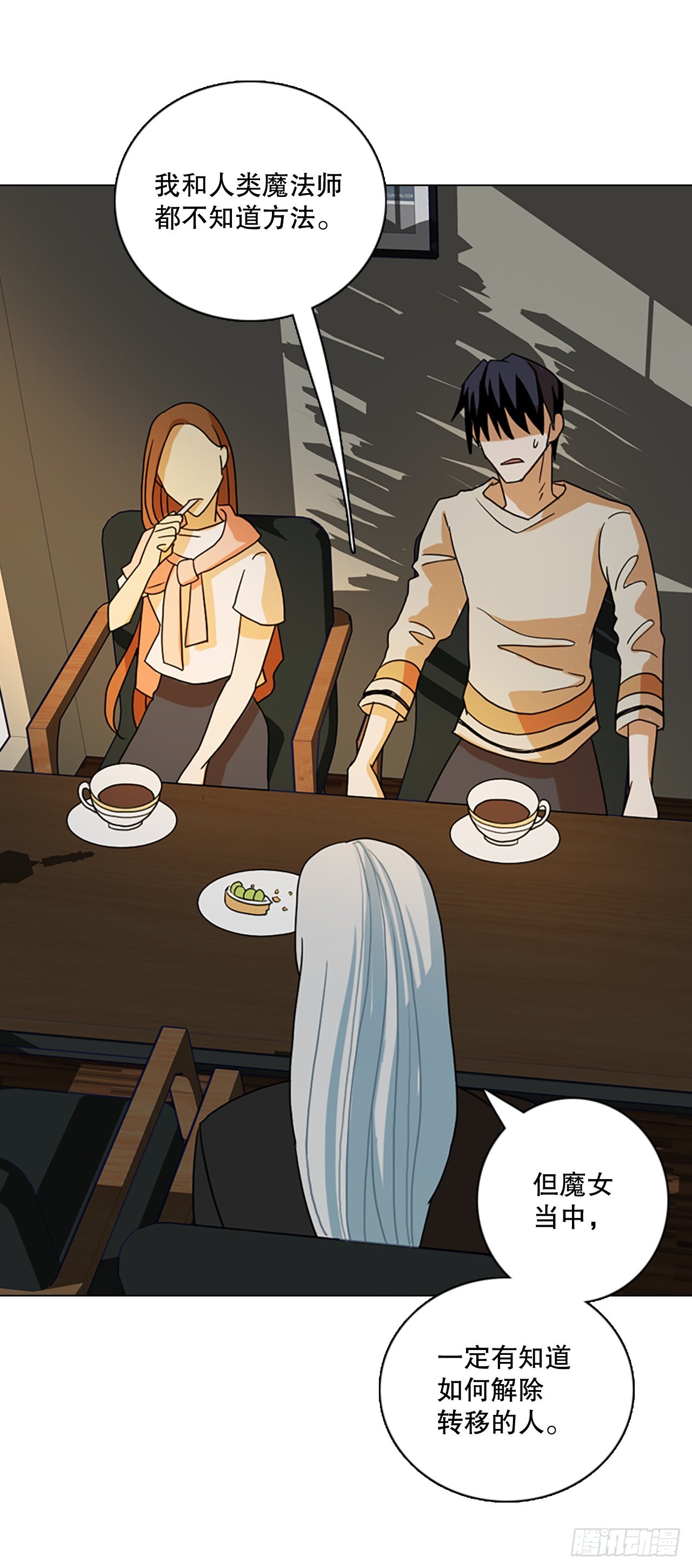 《梦境毁灭Dreamcide》192.魔法（2） 第47页
