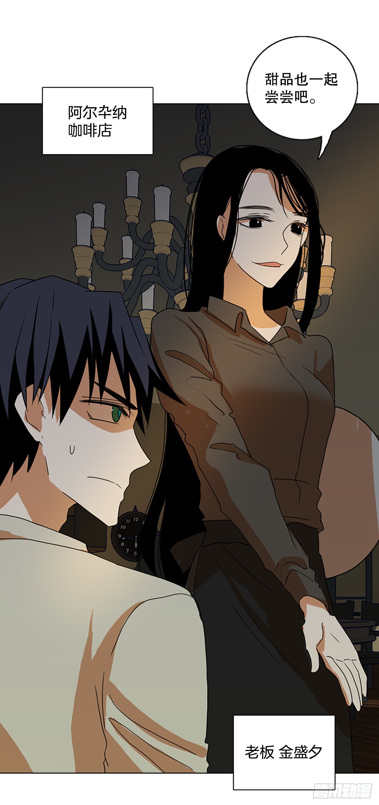 《梦境毁灭Dreamcide》192.魔法（2） 第9页