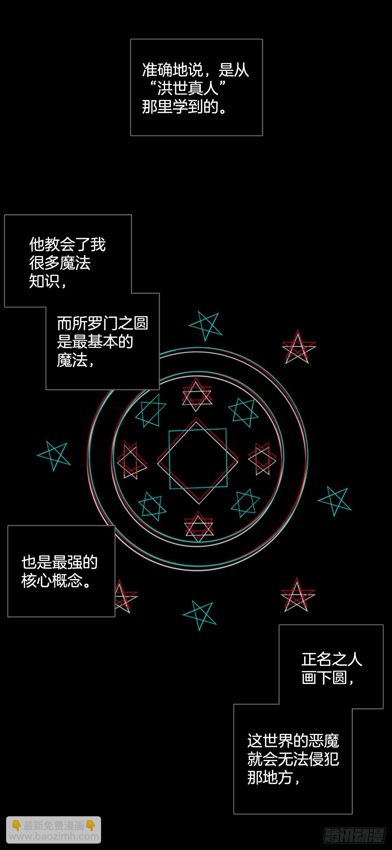 《梦境毁灭Dreamcide》198.洪世的女儿和猎人（4） 第12页
