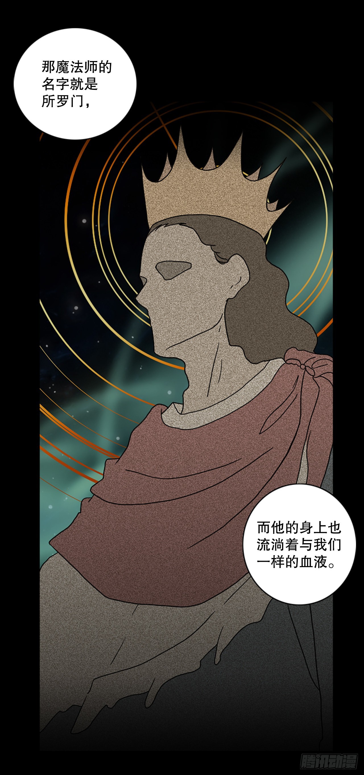 《梦境毁灭Dreamcide》198.洪世的女儿和猎人（4） 第14页