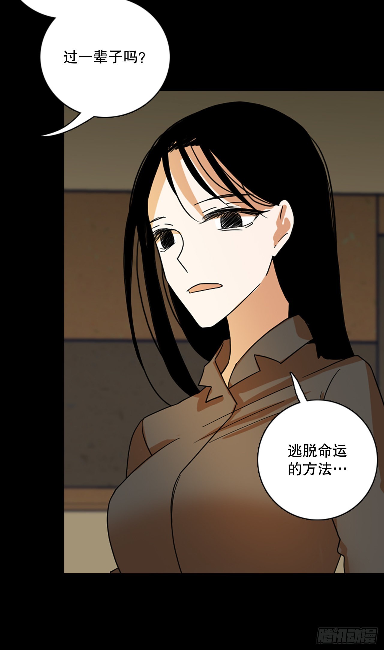 《梦境毁灭Dreamcide》198.洪世的女儿和猎人（4） 第19页