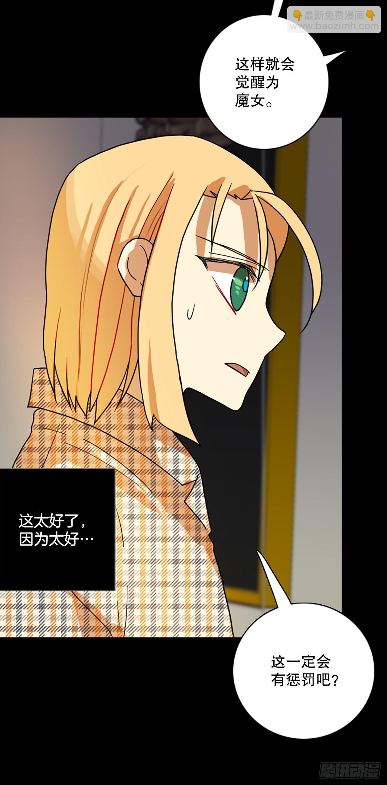 《梦境毁灭Dreamcide》198.洪世的女儿和猎人（4） 第25页