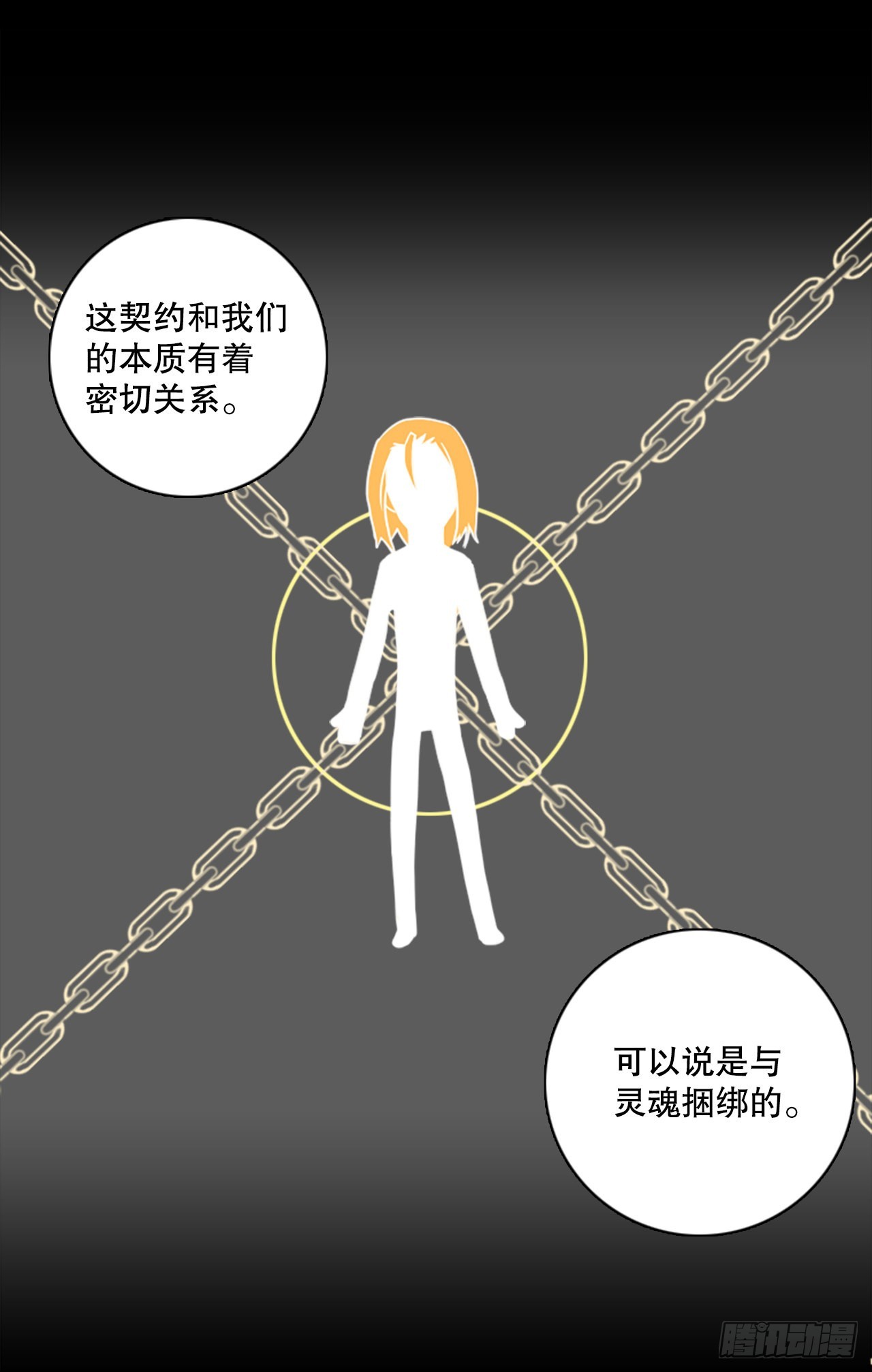 《梦境毁灭Dreamcide》198.洪世的女儿和猎人（4） 第27页