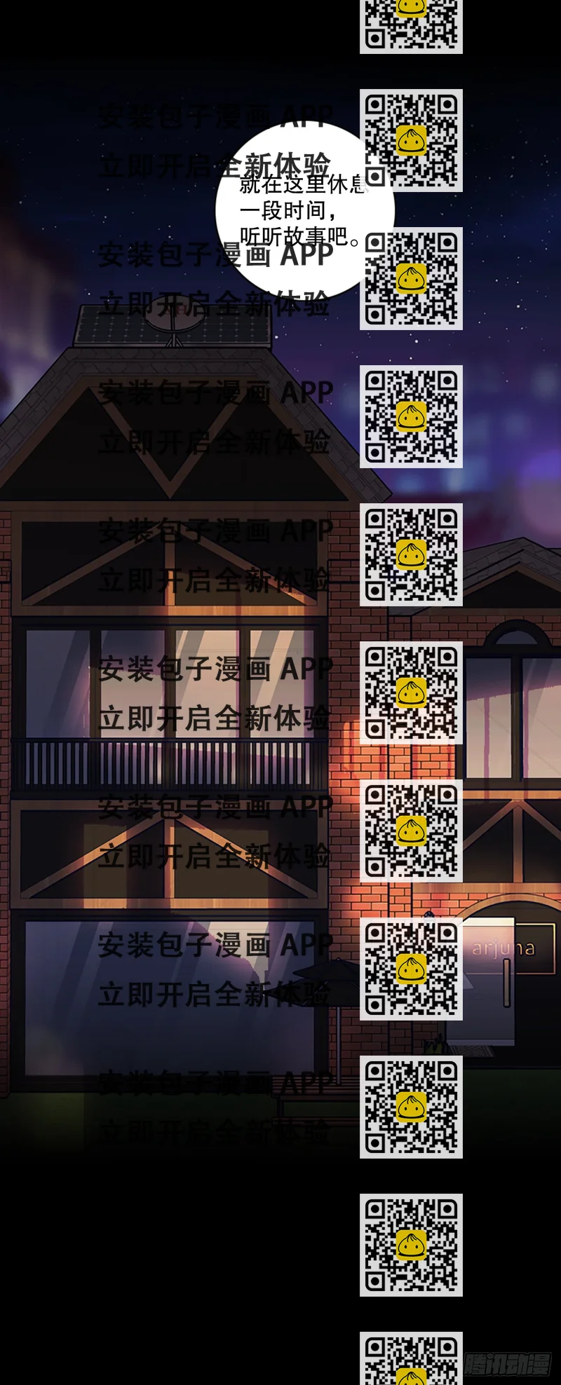 《梦境毁灭Dreamcide》198.洪世的女儿和猎人（4） 第2页