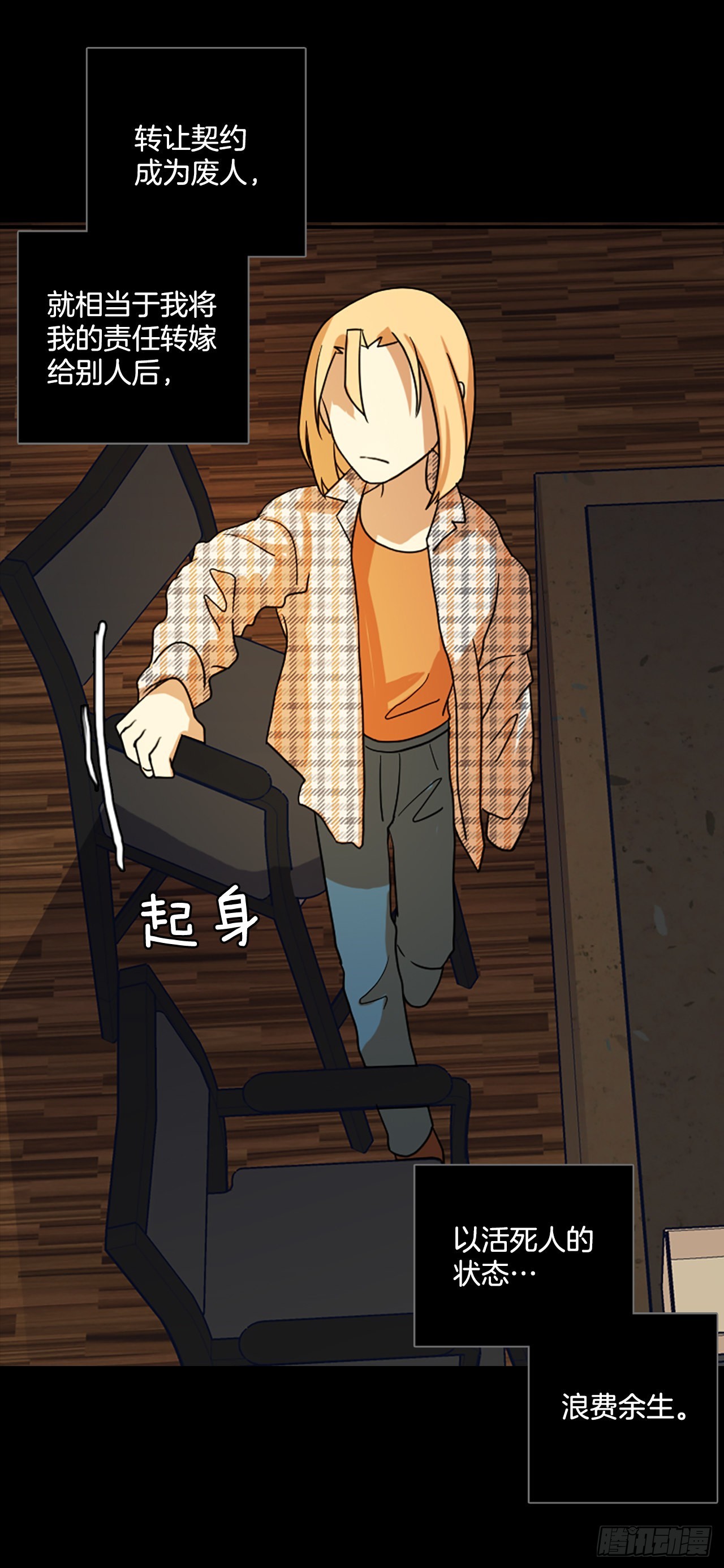 《梦境毁灭Dreamcide》198.洪世的女儿和猎人（4） 第30页
