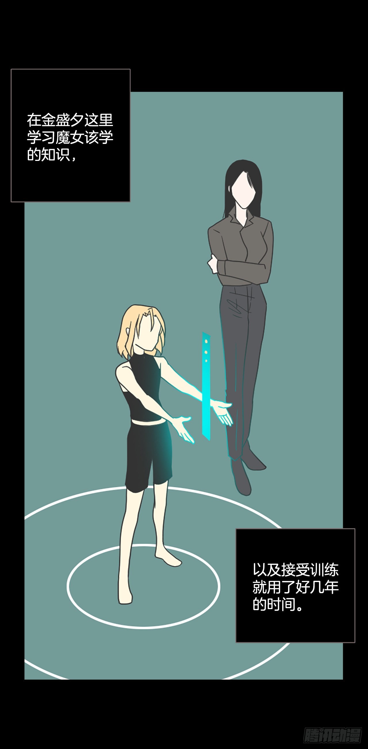 《梦境毁灭Dreamcide》198.洪世的女儿和猎人（4） 第33页