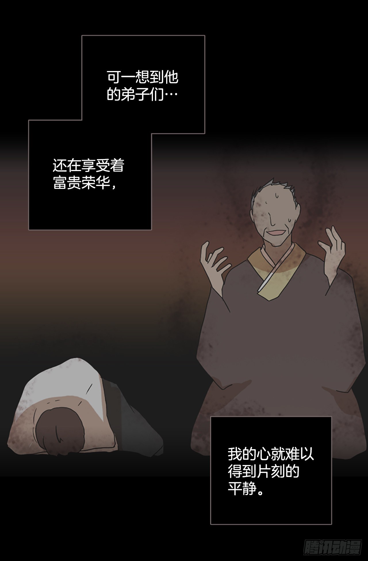 《梦境毁灭Dreamcide》198.洪世的女儿和猎人（4） 第36页