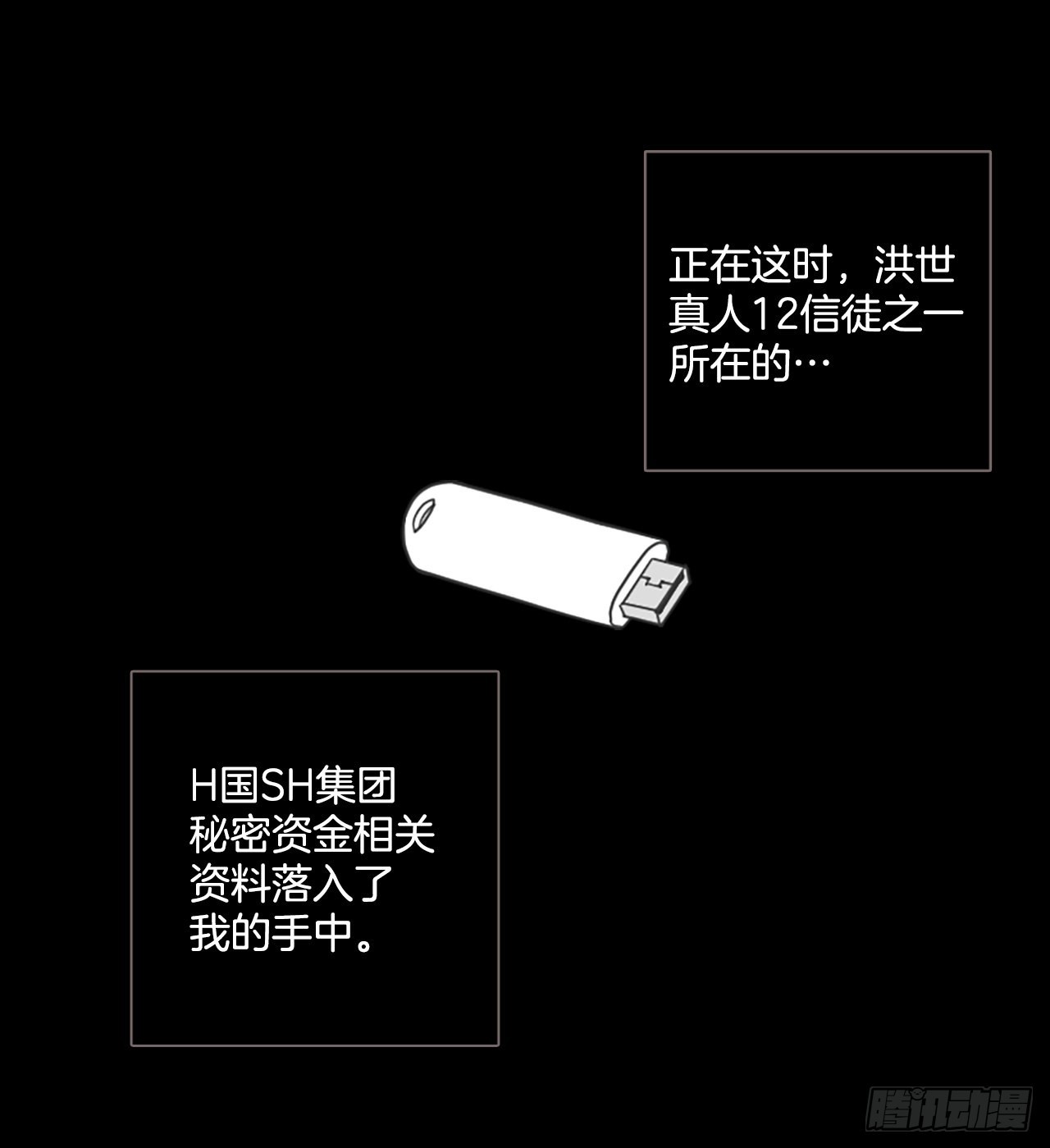 《梦境毁灭Dreamcide》198.洪世的女儿和猎人（4） 第37页