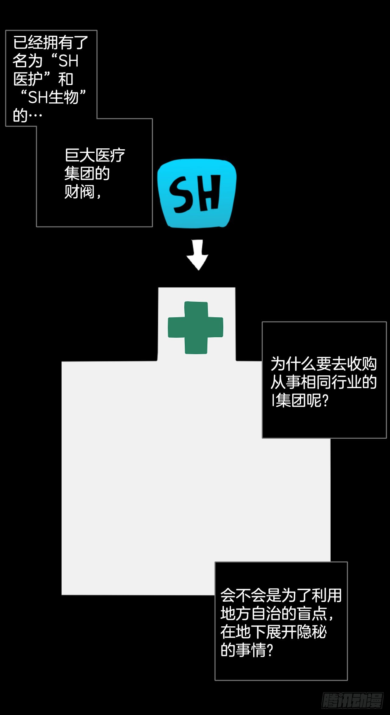 《梦境毁灭Dreamcide》198.洪世的女儿和猎人（4） 第40页