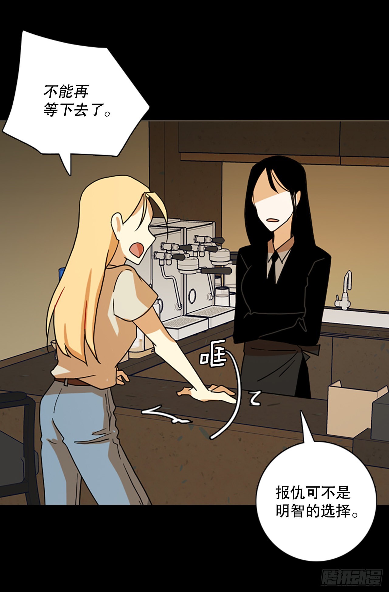 《梦境毁灭Dreamcide》198.洪世的女儿和猎人（4） 第44页