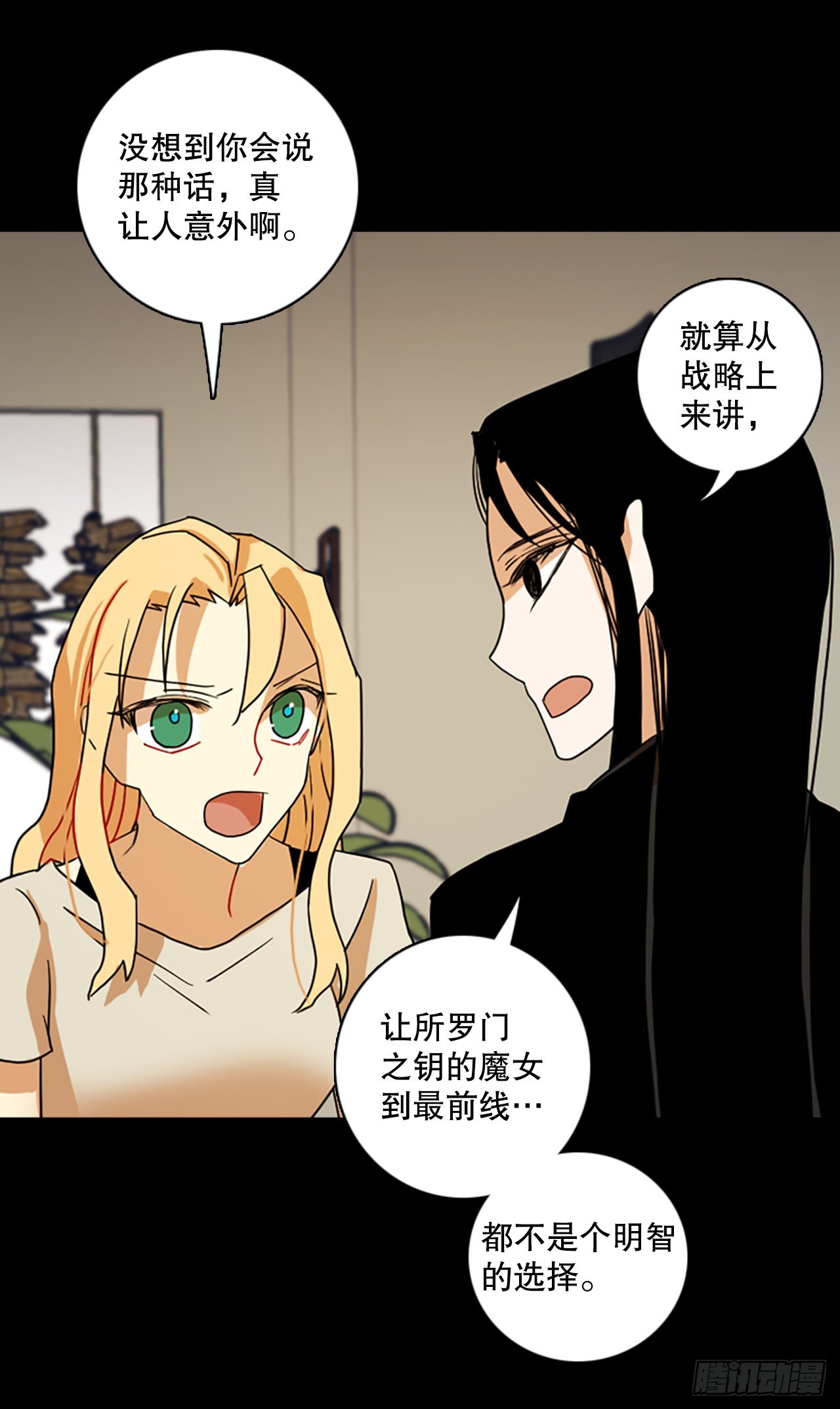《梦境毁灭Dreamcide》198.洪世的女儿和猎人（4） 第45页