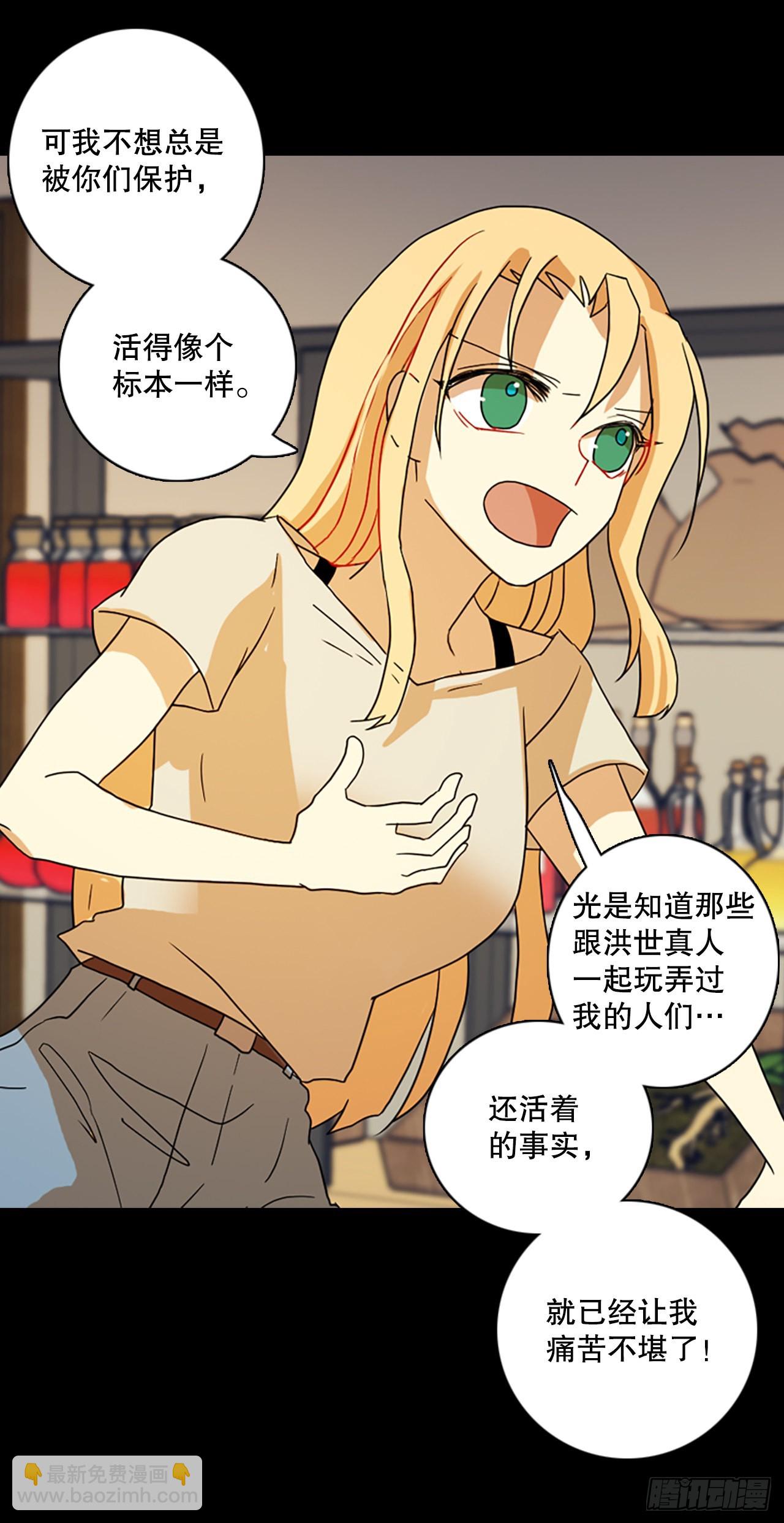 《梦境毁灭Dreamcide》198.洪世的女儿和猎人（4） 第46页