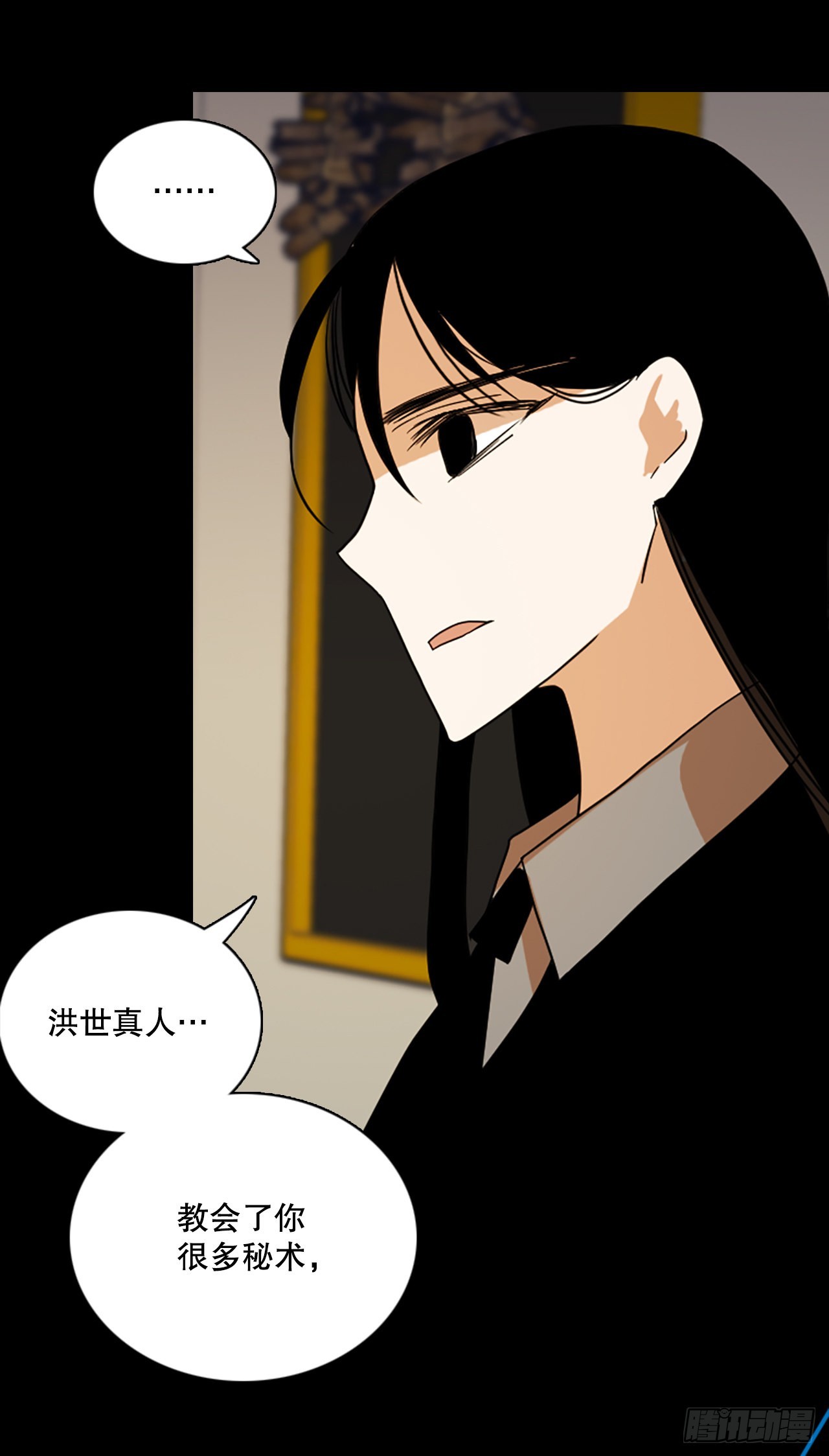 《梦境毁灭Dreamcide》198.洪世的女儿和猎人（4） 第47页
