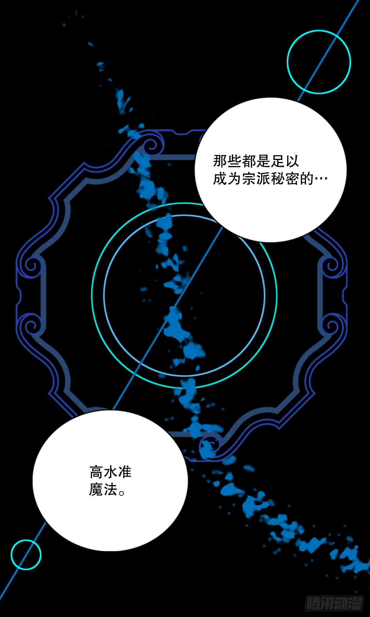 《梦境毁灭Dreamcide》198.洪世的女儿和猎人（4） 第48页
