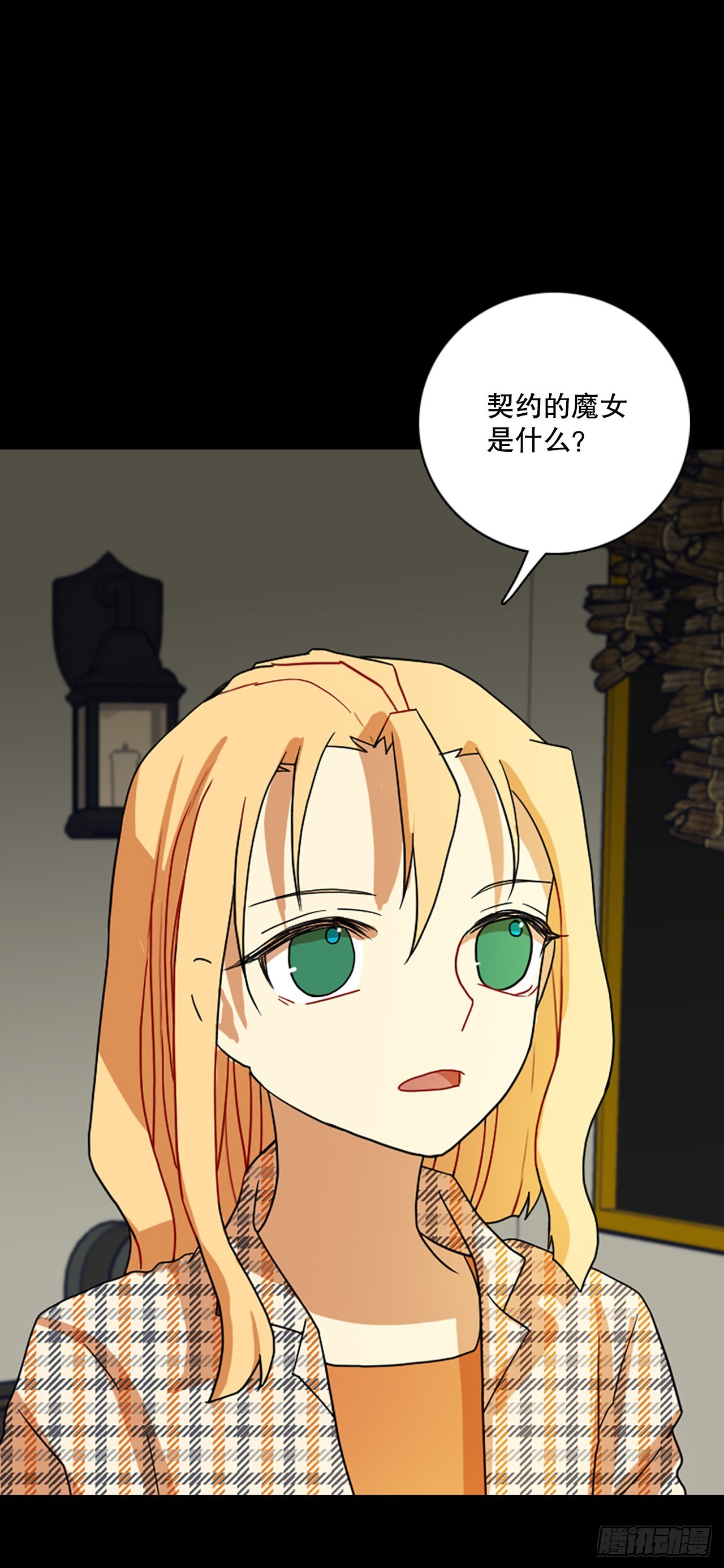 《梦境毁灭Dreamcide》198.洪世的女儿和猎人（4） 第4页
