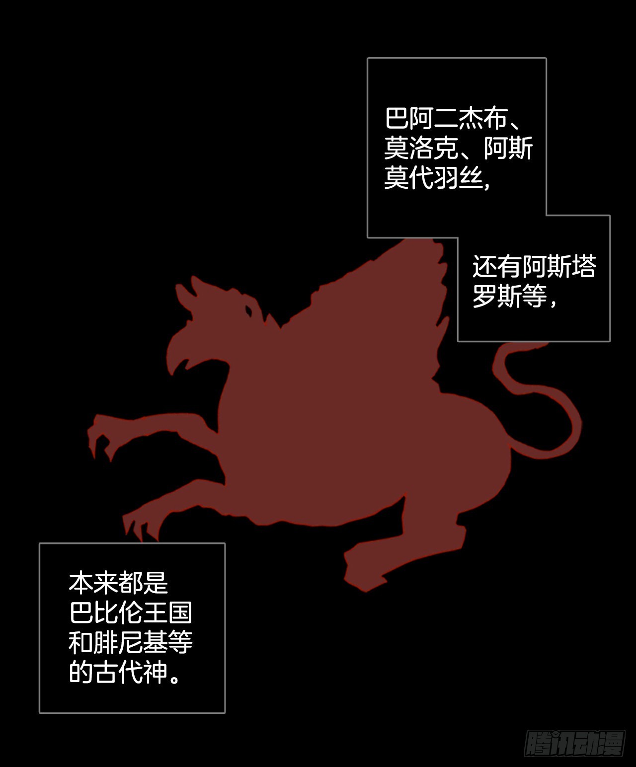 《梦境毁灭Dreamcide》198.洪世的女儿和猎人（4） 第7页