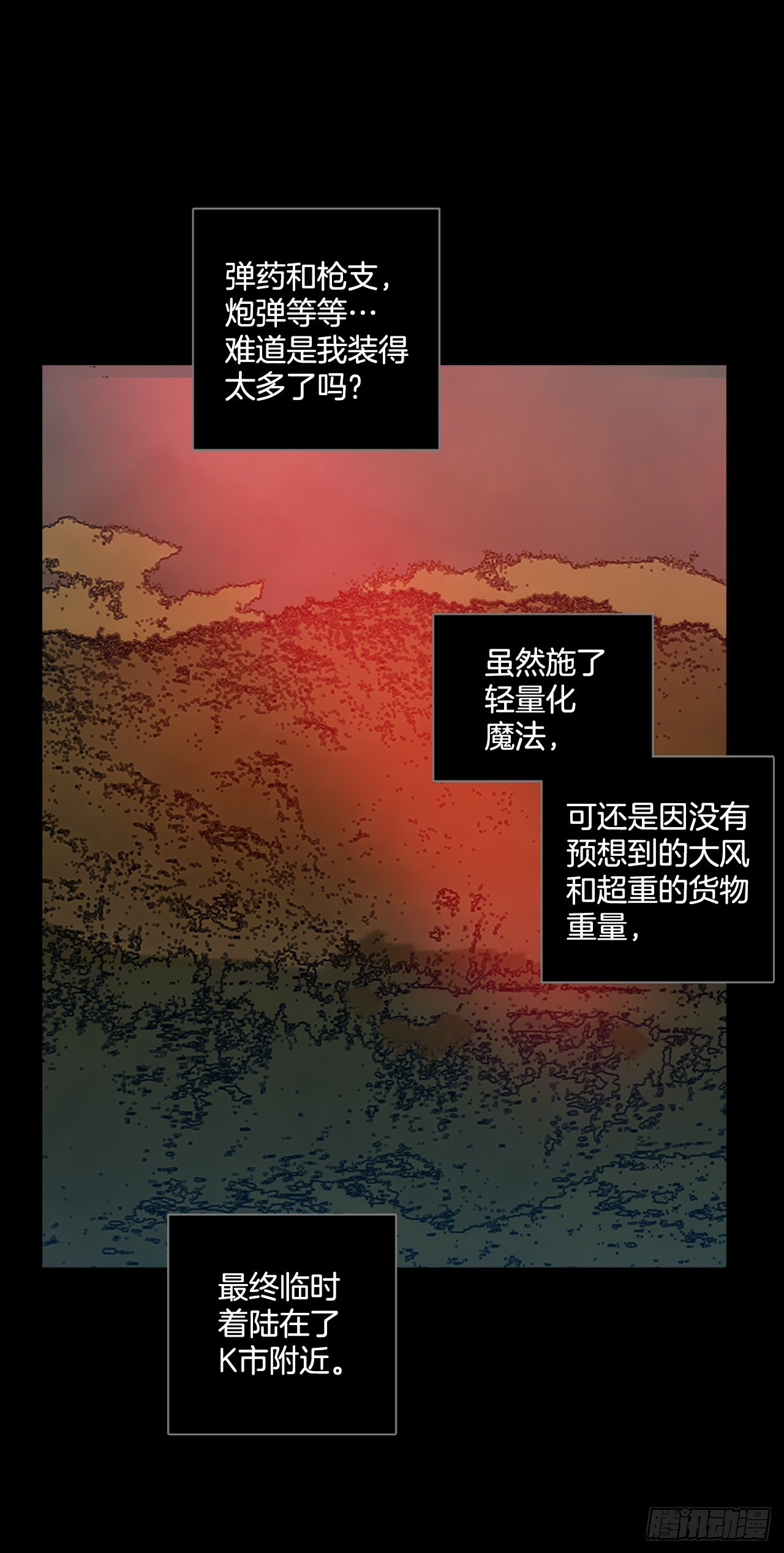 《梦境毁灭Dreamcide》199.洪世的女儿和猎人（5） 第10页