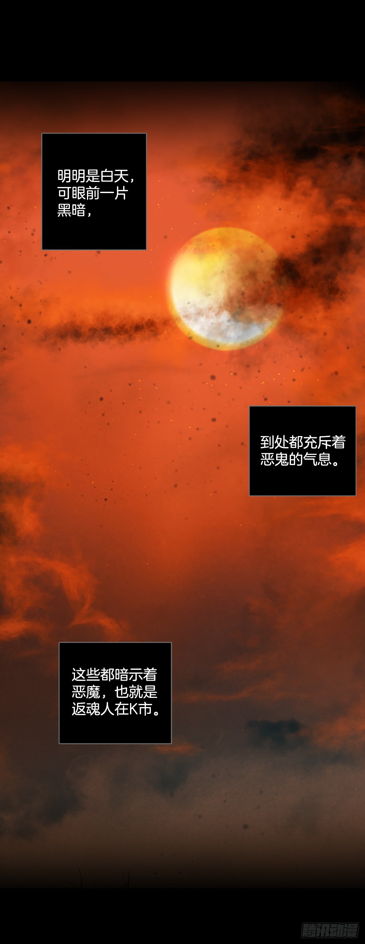 《梦境毁灭Dreamcide》199.洪世的女儿和猎人（5） 第13页