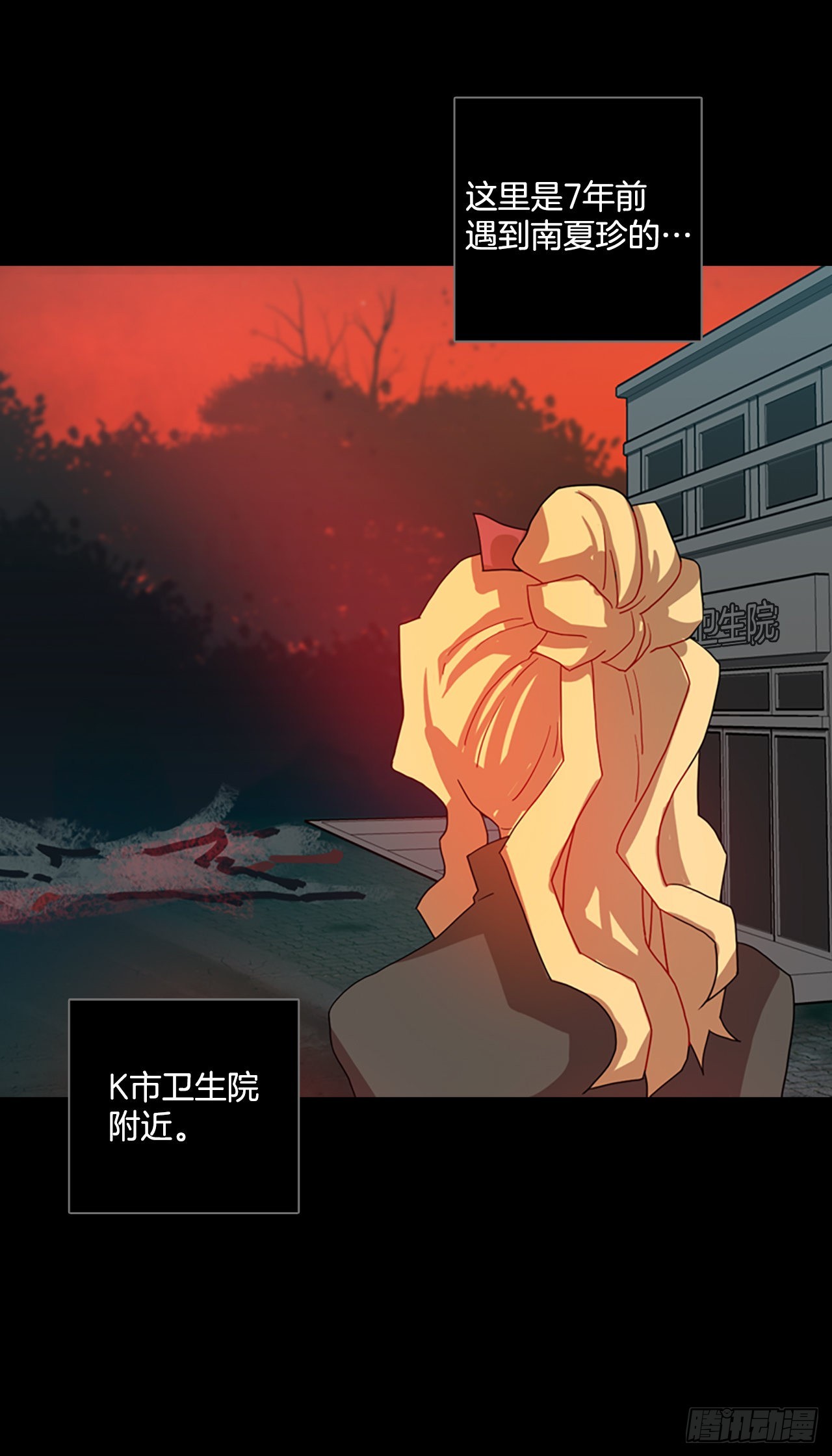 《梦境毁灭Dreamcide》199.洪世的女儿和猎人（5） 第16页