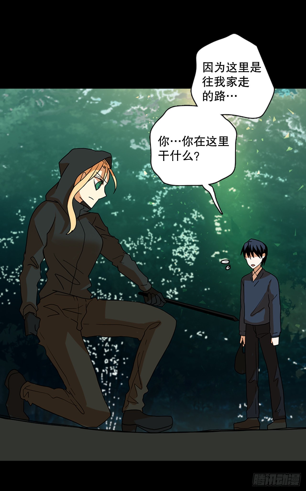 《梦境毁灭Dreamcide》199.洪世的女儿和猎人（5） 第1页
