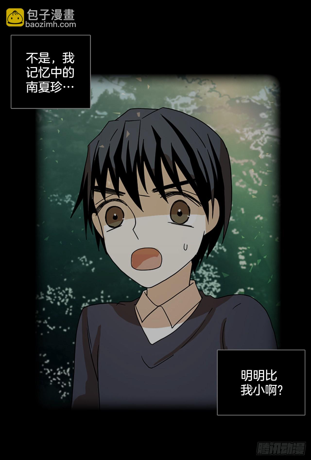 《梦境毁灭Dreamcide》199.洪世的女儿和猎人（5） 第22页