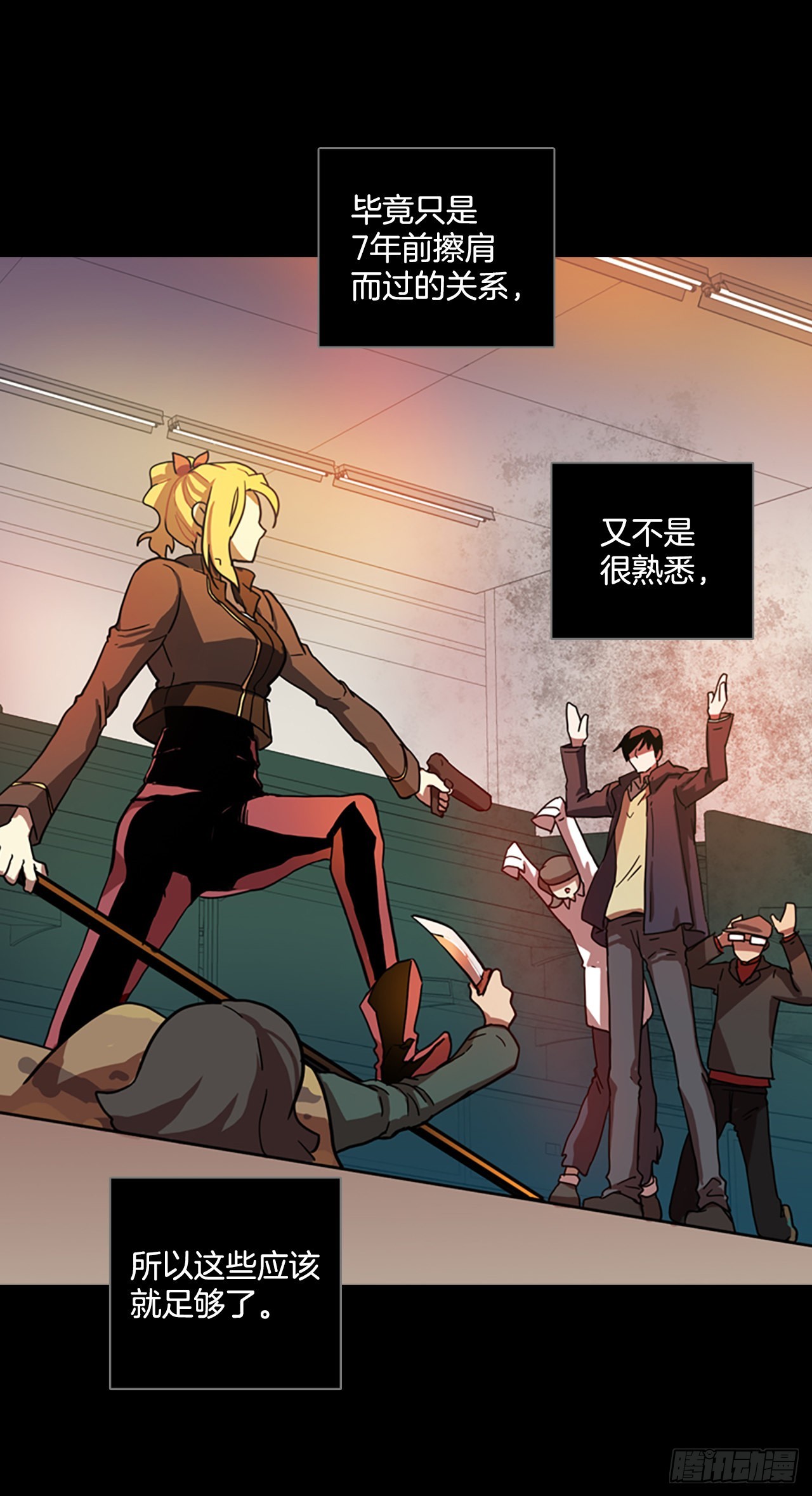 《梦境毁灭Dreamcide》199.洪世的女儿和猎人（5） 第34页