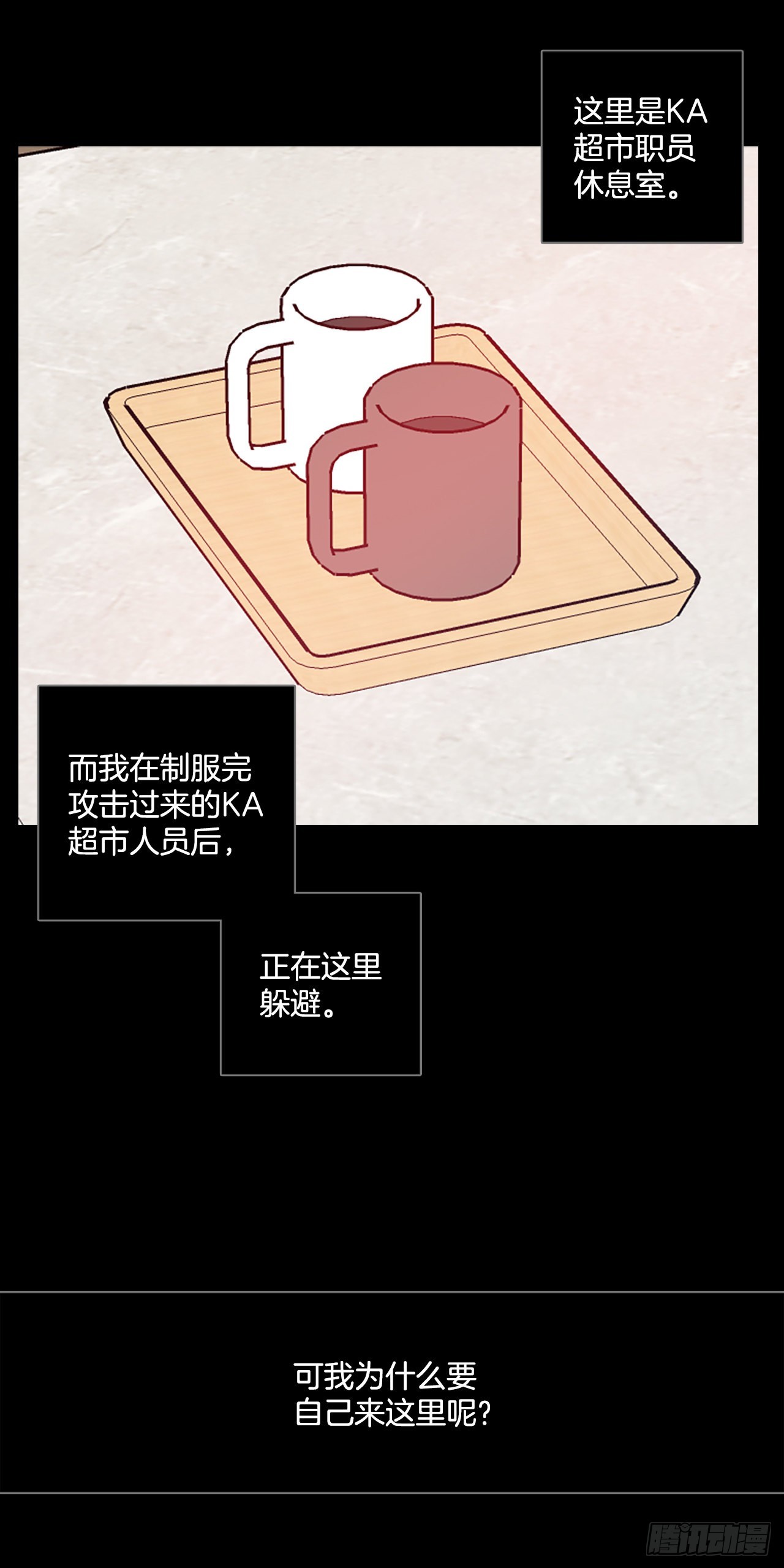 《梦境毁灭Dreamcide》199.洪世的女儿和猎人（5） 第40页