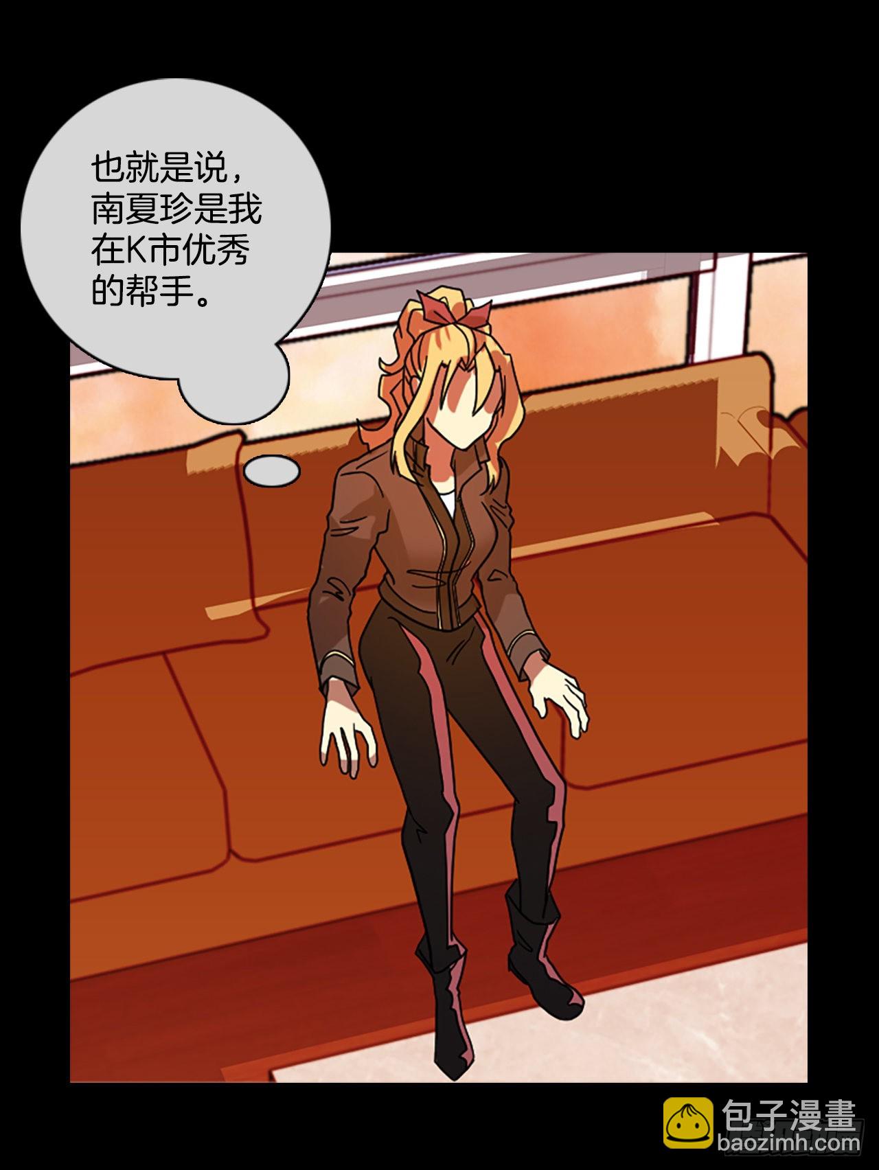 《梦境毁灭Dreamcide》199.洪世的女儿和猎人（5） 第45页