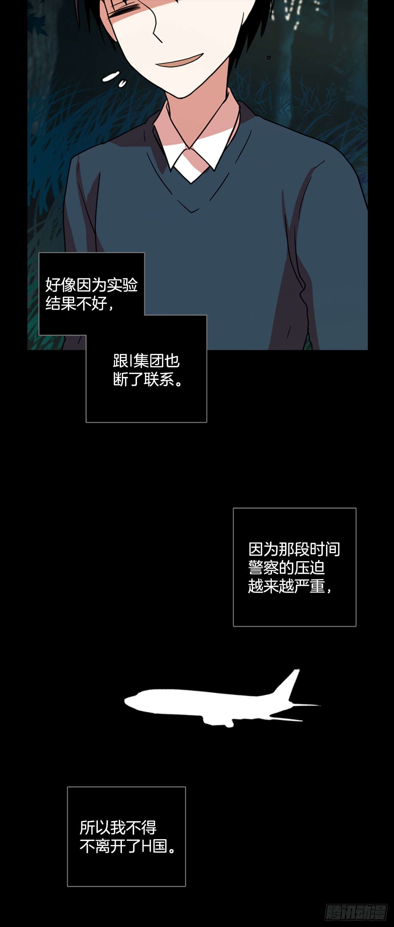 《梦境毁灭Dreamcide》199.洪世的女儿和猎人（5） 第6页