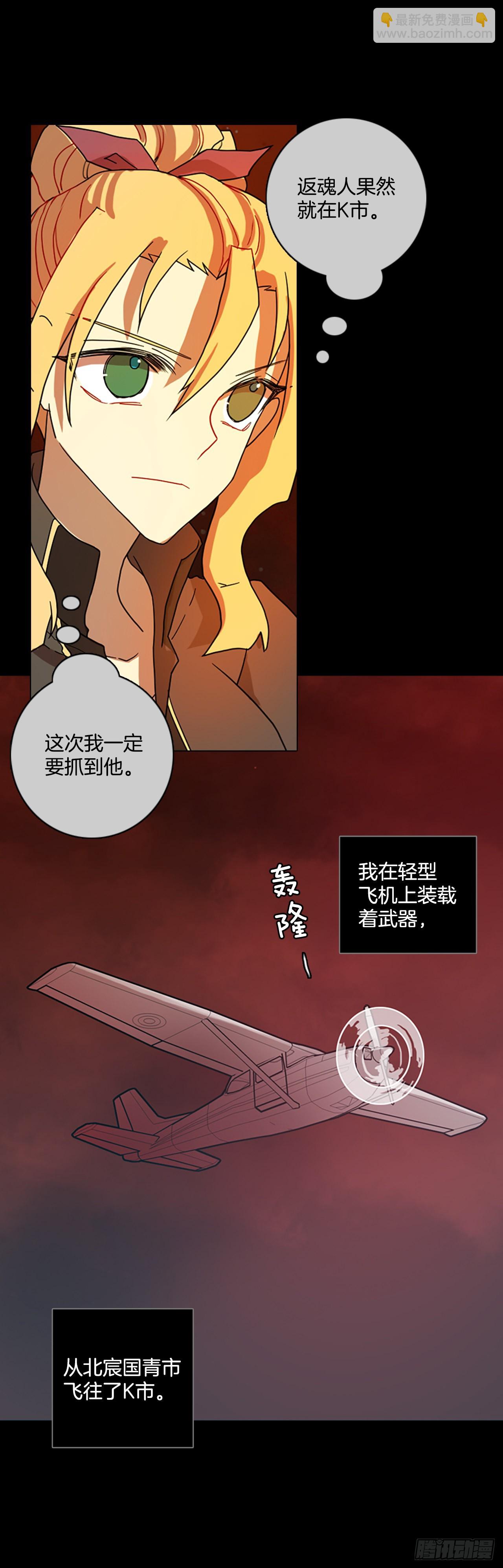 《梦境毁灭Dreamcide》199.洪世的女儿和猎人（5） 第9页