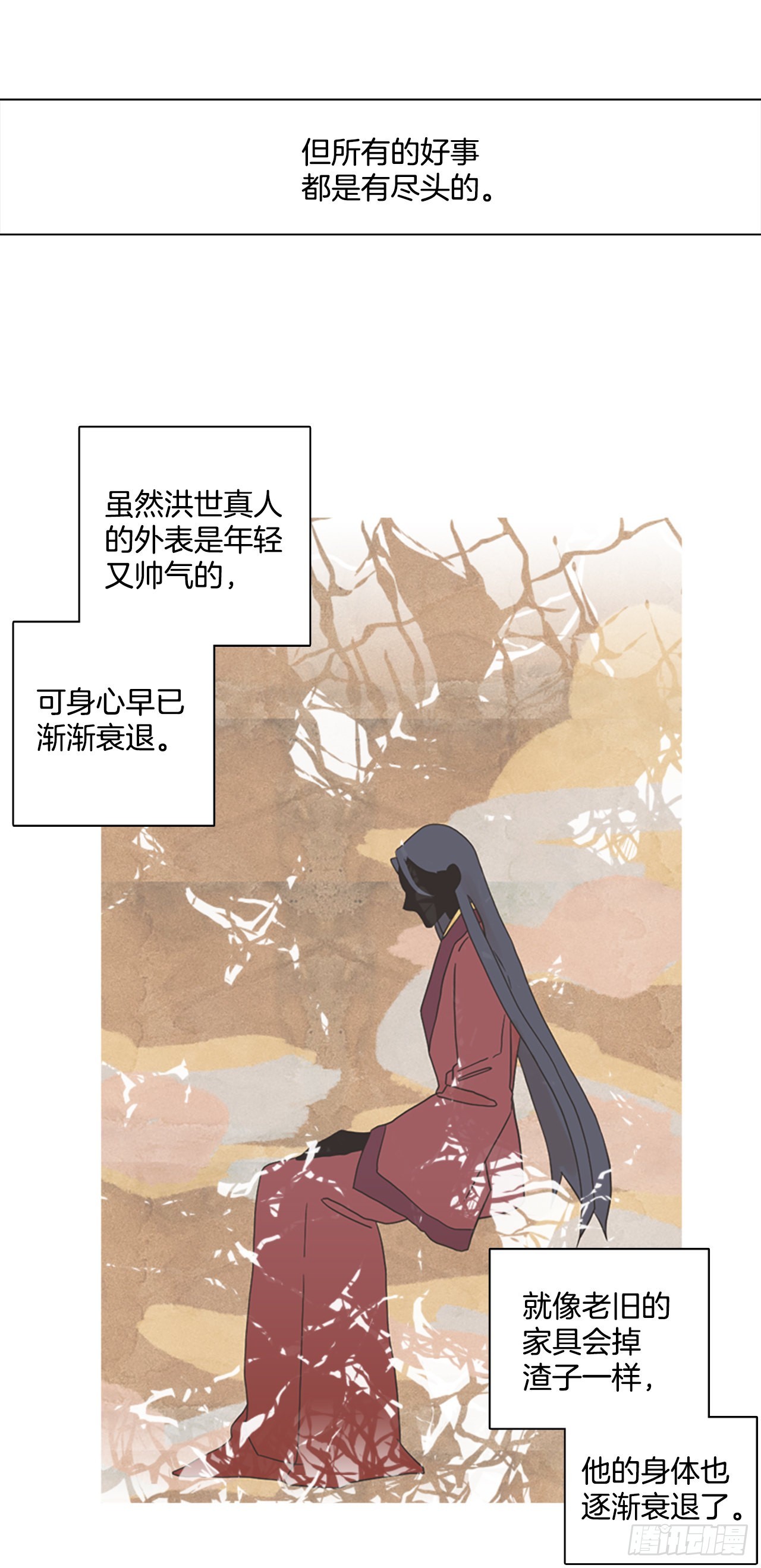 《梦境毁灭Dreamcide》196.洪世的女儿和猎人（2） 第10页