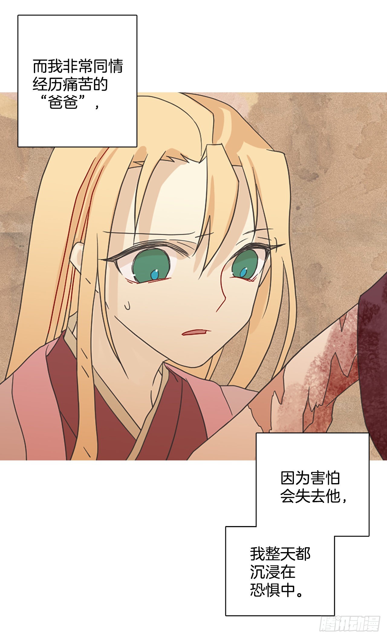 《梦境毁灭Dreamcide》196.洪世的女儿和猎人（2） 第13页