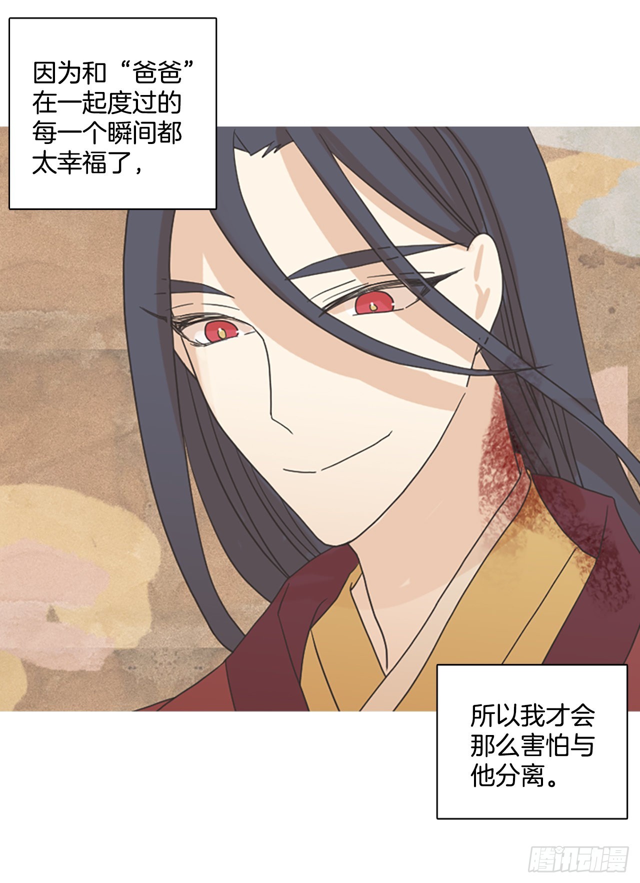 《梦境毁灭Dreamcide》196.洪世的女儿和猎人（2） 第14页