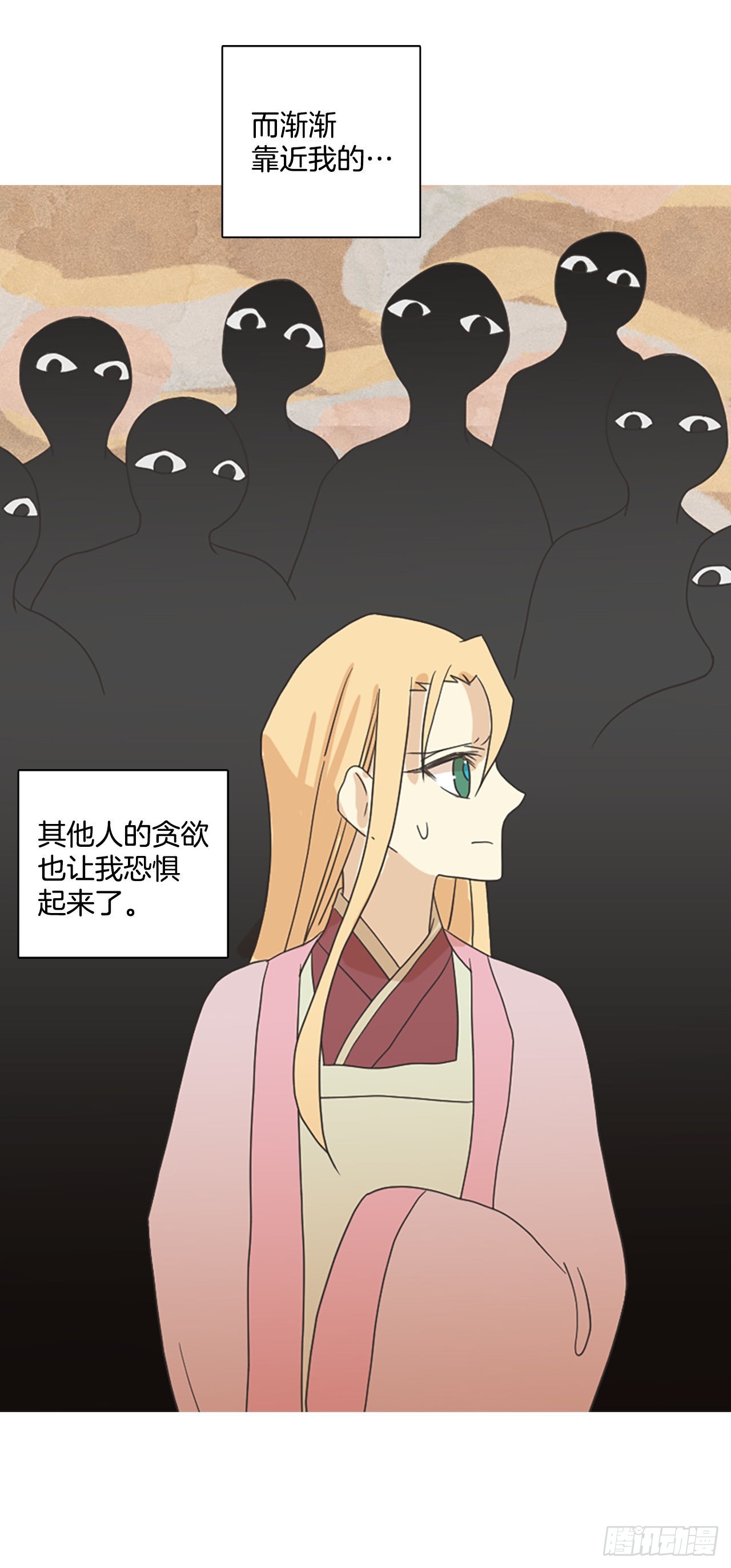 《梦境毁灭Dreamcide》196.洪世的女儿和猎人（2） 第15页