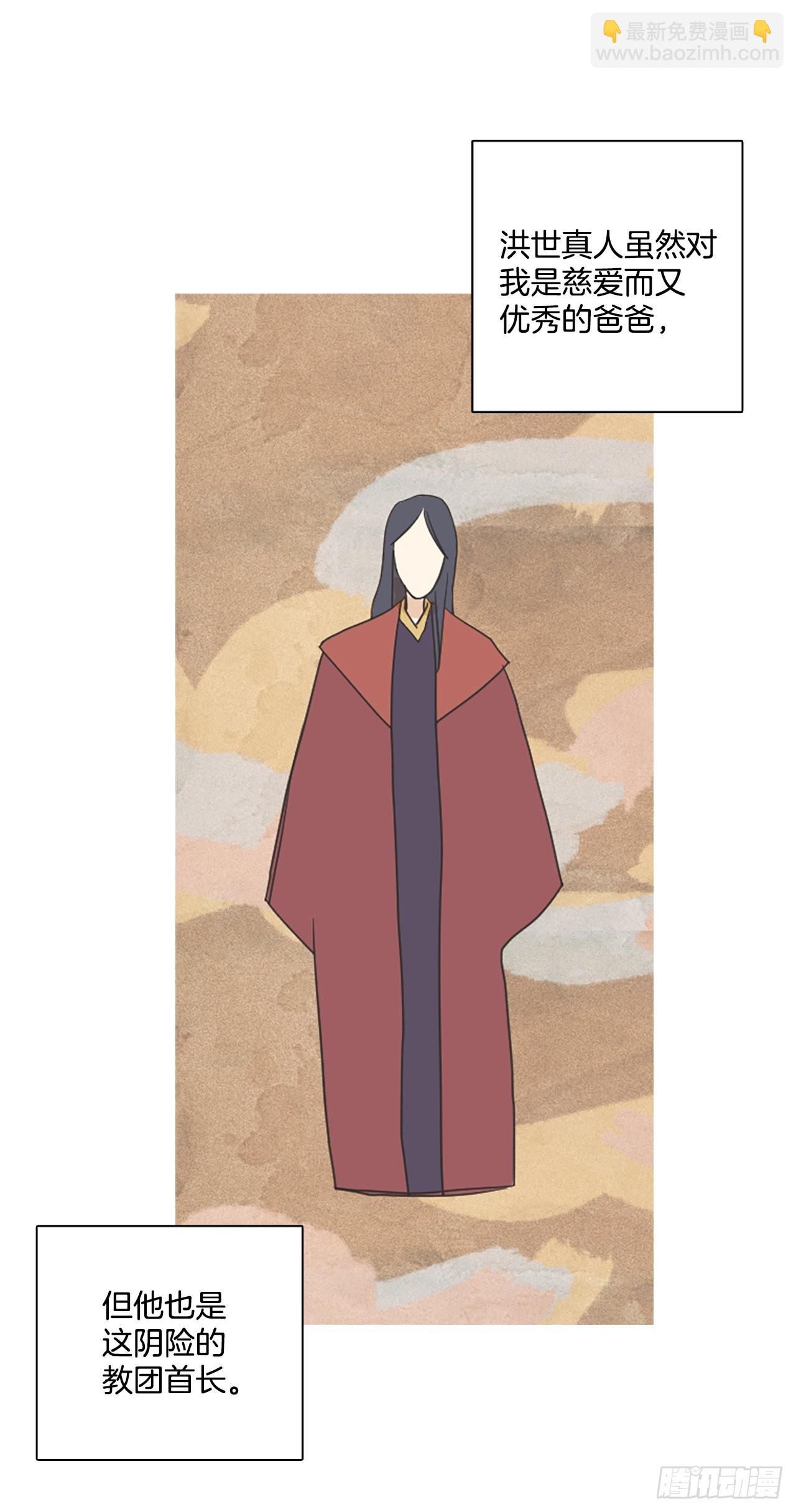 《梦境毁灭Dreamcide》196.洪世的女儿和猎人（2） 第16页