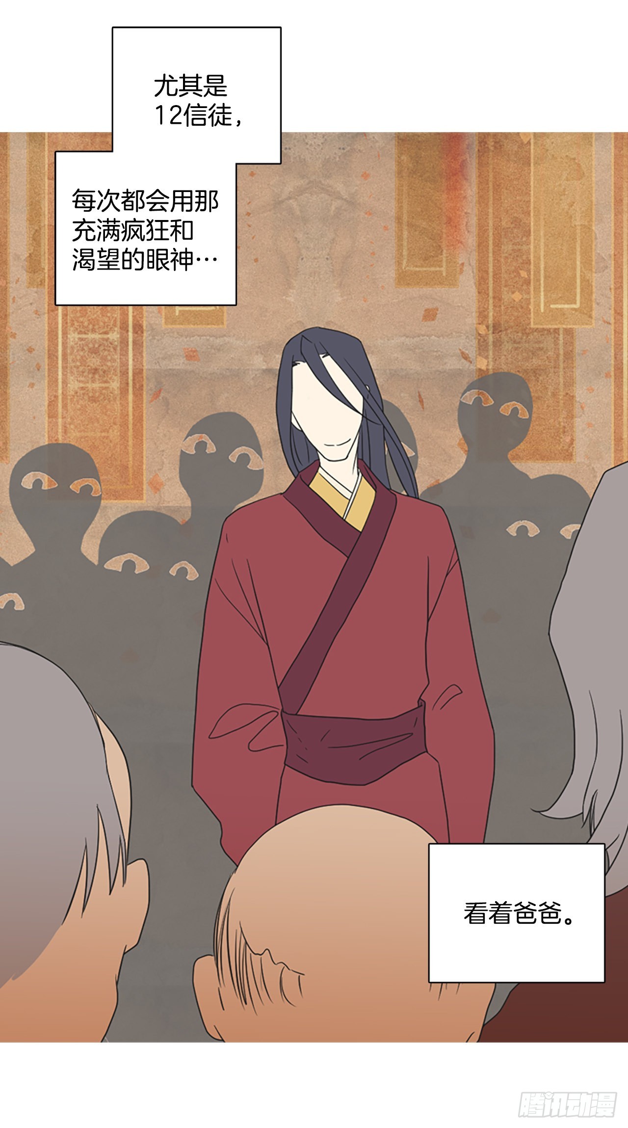 《梦境毁灭Dreamcide》196.洪世的女儿和猎人（2） 第18页