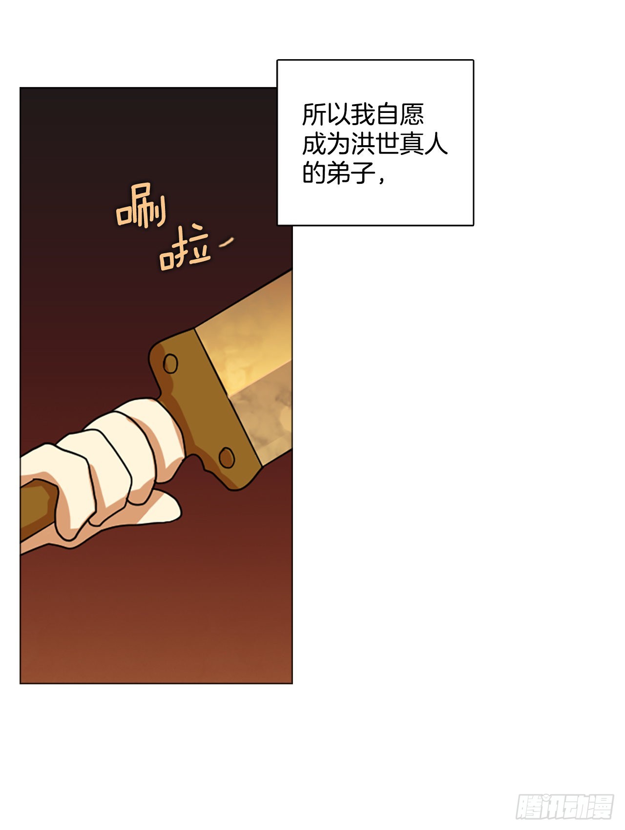 《梦境毁灭Dreamcide》196.洪世的女儿和猎人（2） 第22页