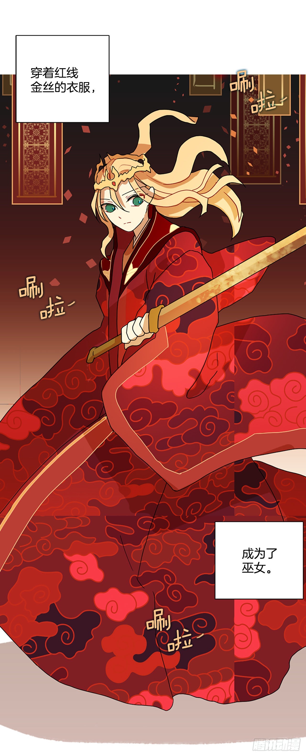 《梦境毁灭Dreamcide》196.洪世的女儿和猎人（2） 第23页