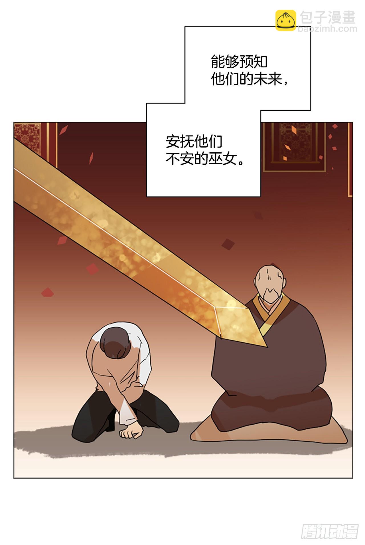 《梦境毁灭Dreamcide》196.洪世的女儿和猎人（2） 第24页