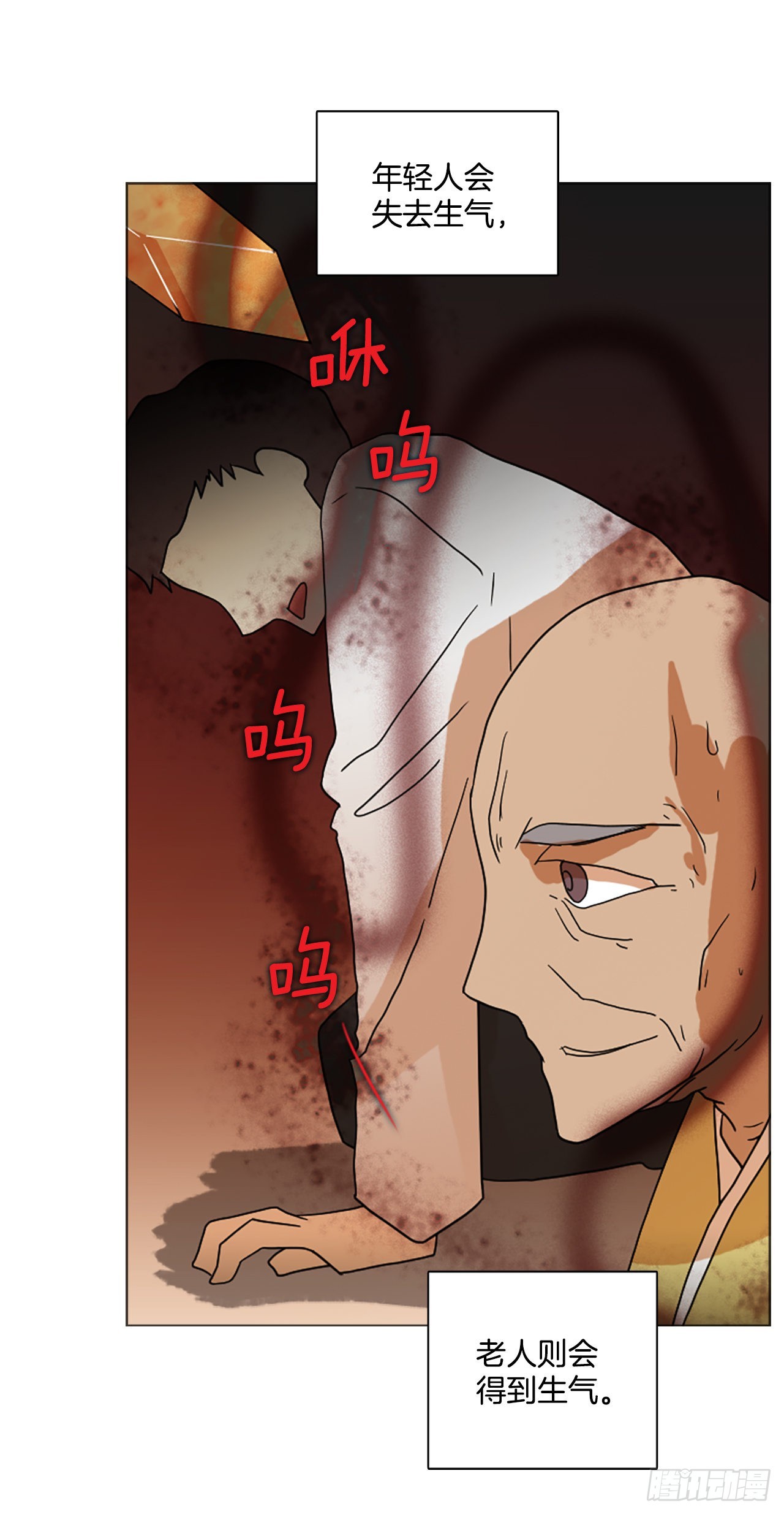 《梦境毁灭Dreamcide》196.洪世的女儿和猎人（2） 第26页