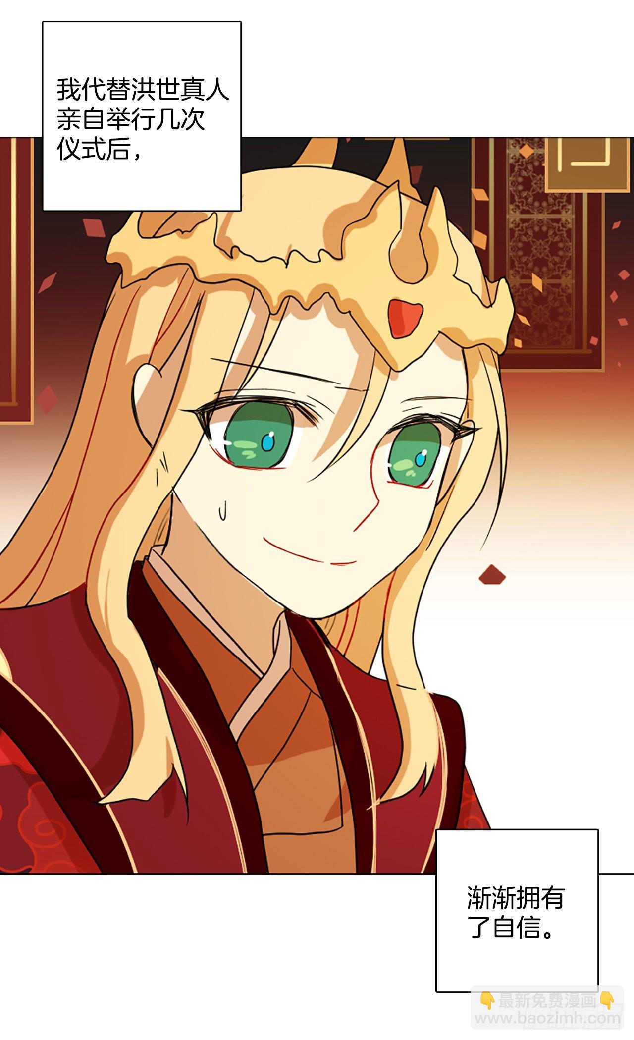 《梦境毁灭Dreamcide》196.洪世的女儿和猎人（2） 第28页