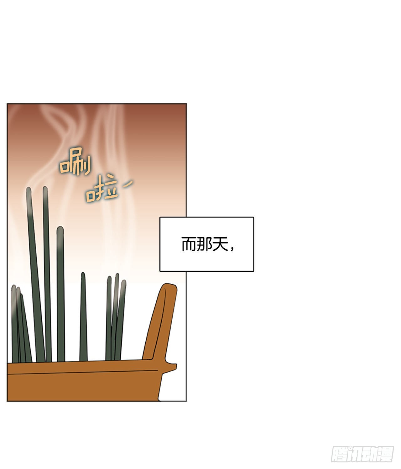 《梦境毁灭Dreamcide》196.洪世的女儿和猎人（2） 第29页